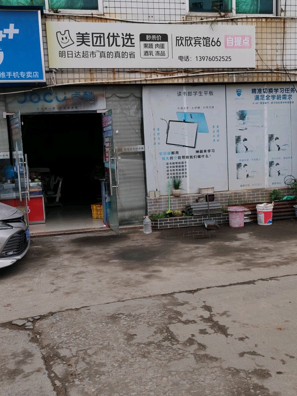 欣欣宾馆(125乡道)