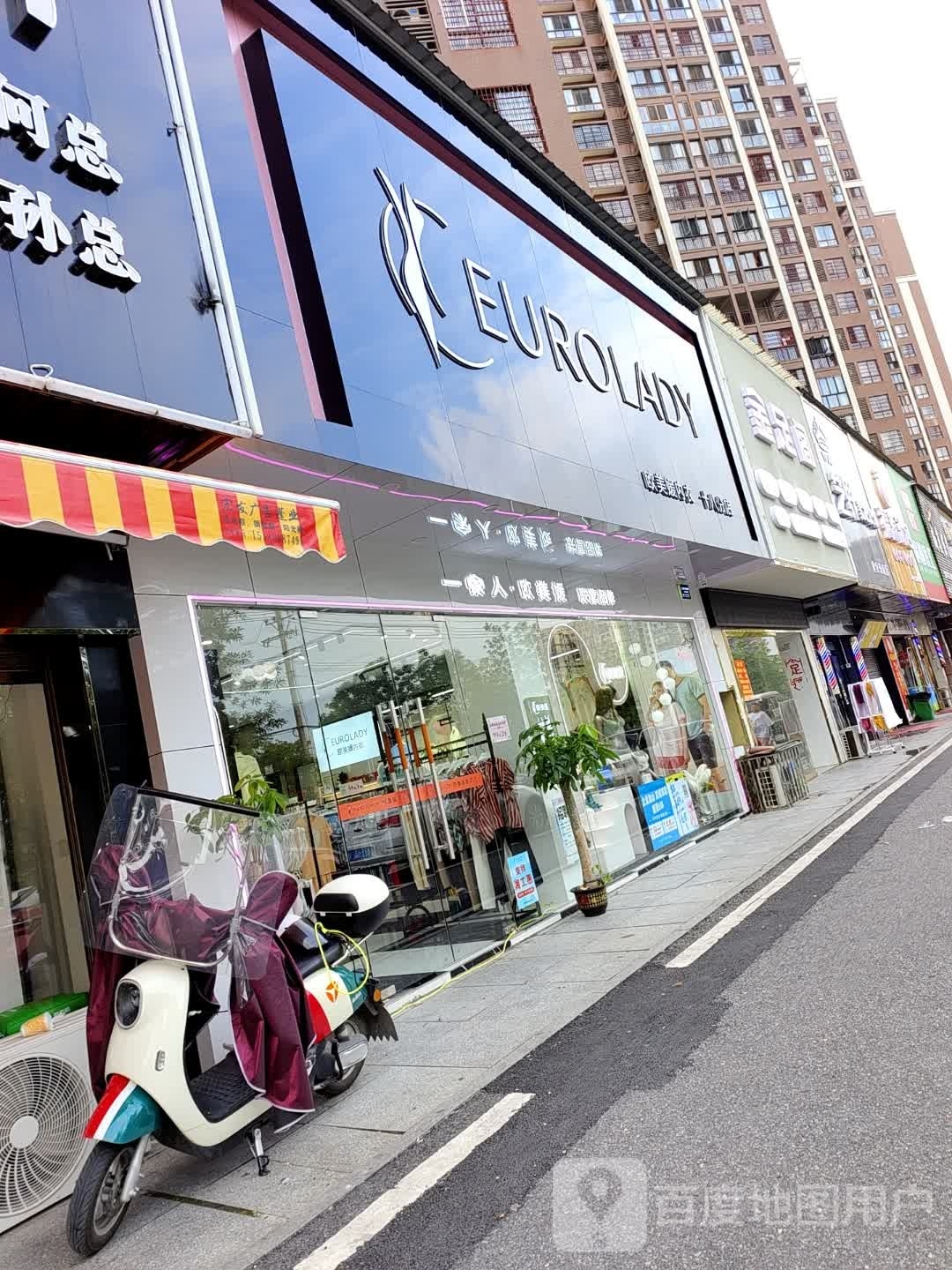 金足割(江南路店)