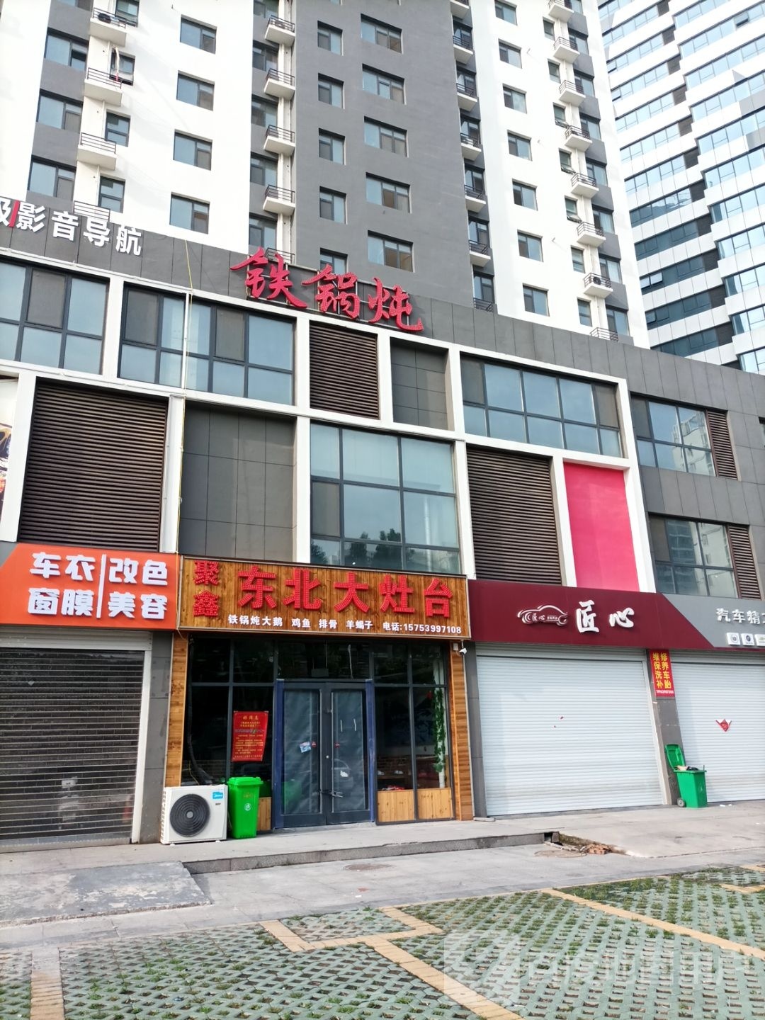 聚鑫东北大灶台铁锅炖