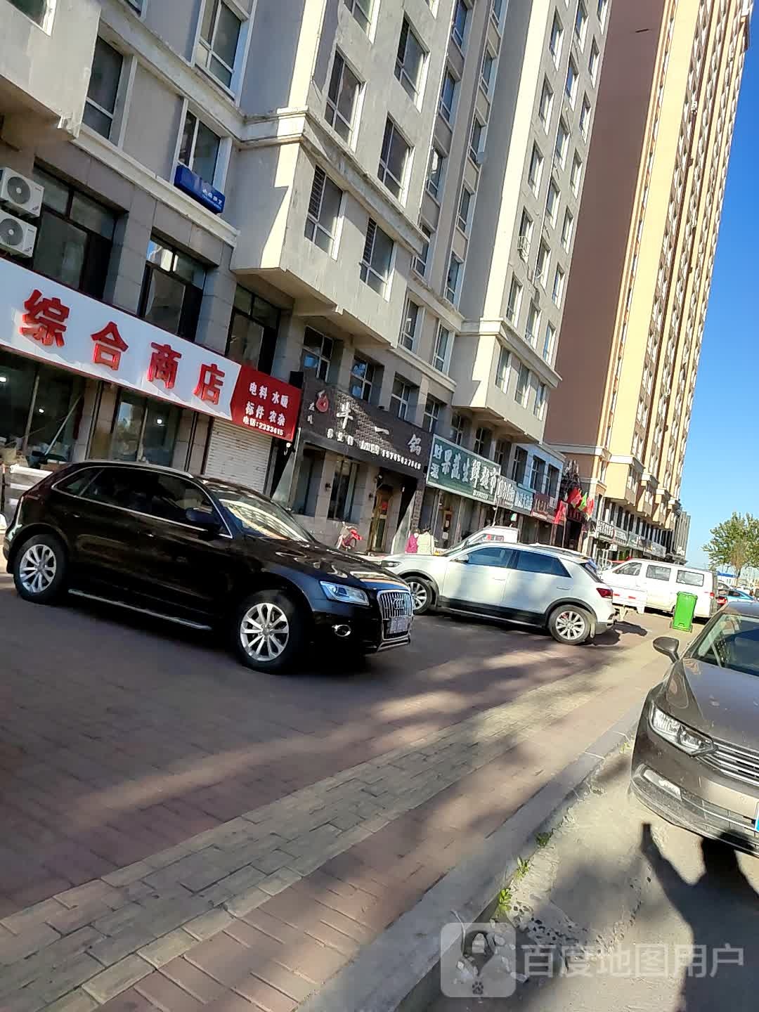 财源果蔬生鲜超市