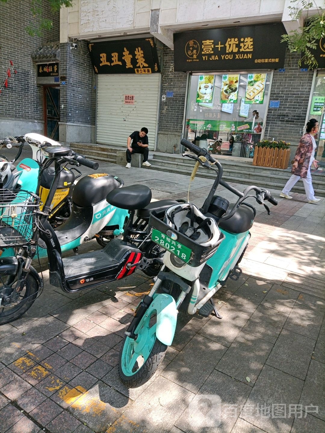 优+话肇壹选刎自助称重式快餐