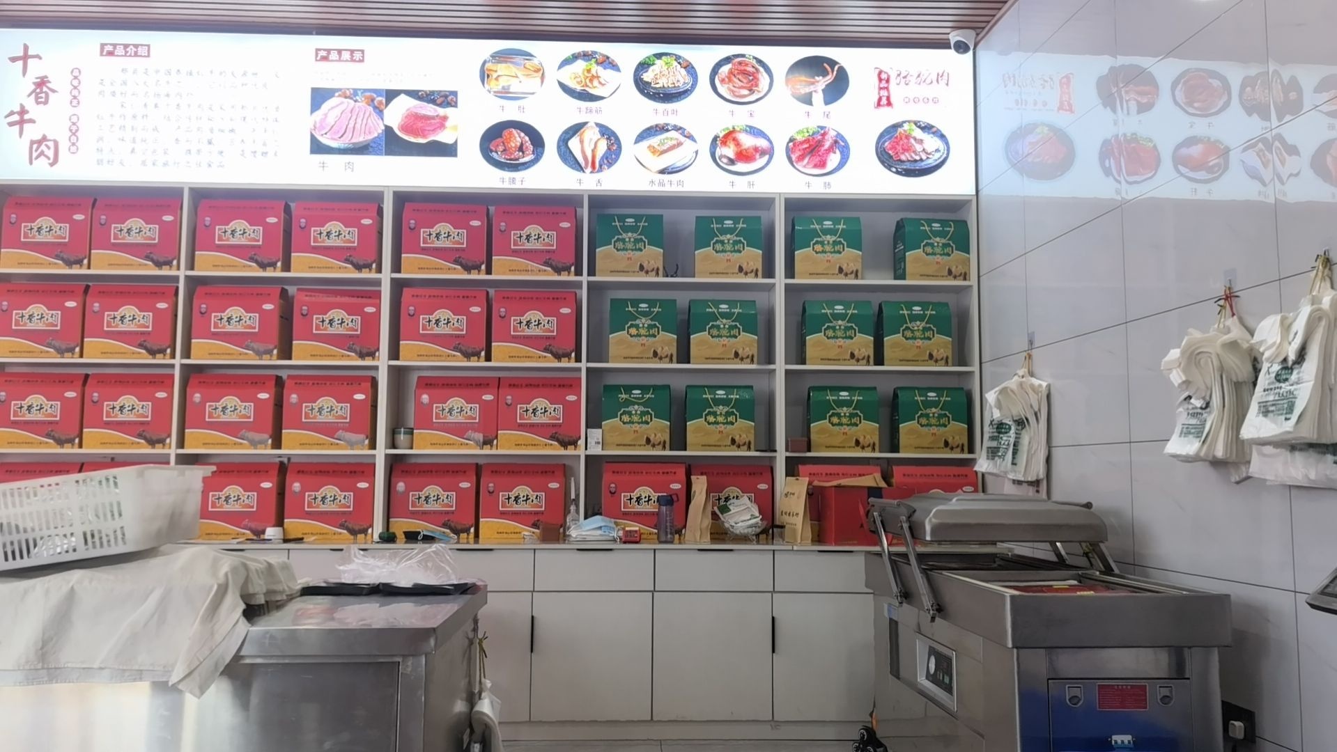 宋六十香牛肉(一分店)