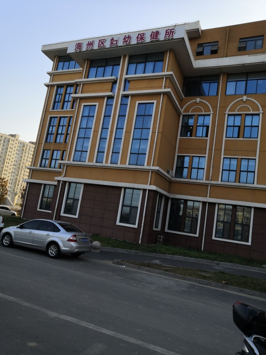 海州区妇幼保健所