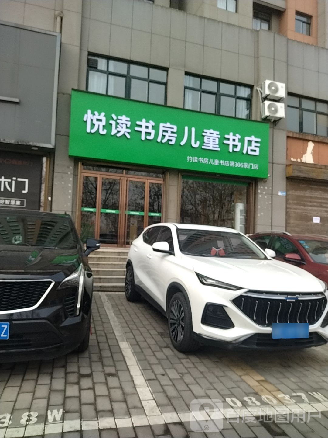 悦读书房。儿童书店