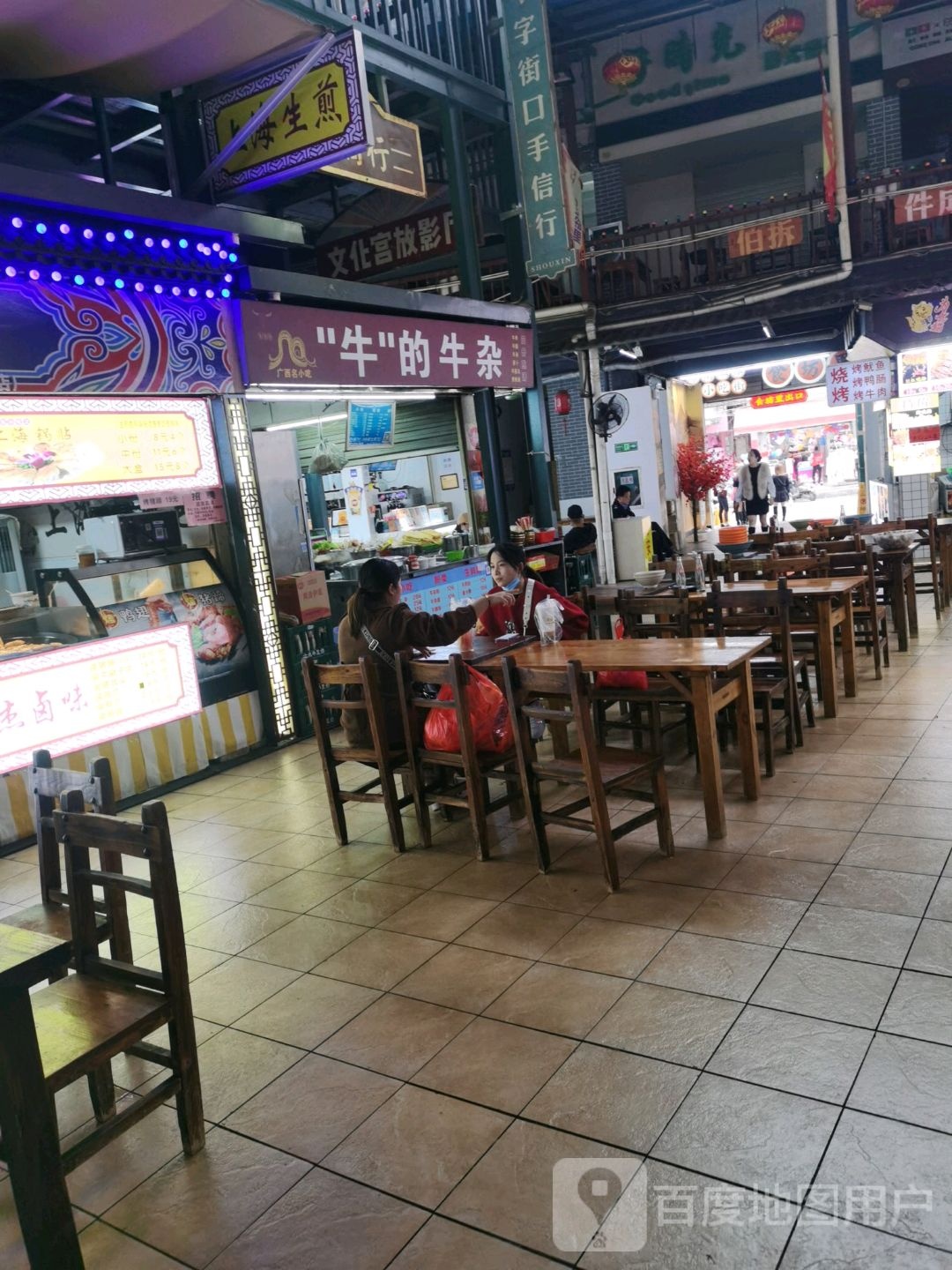 牛的牛杂