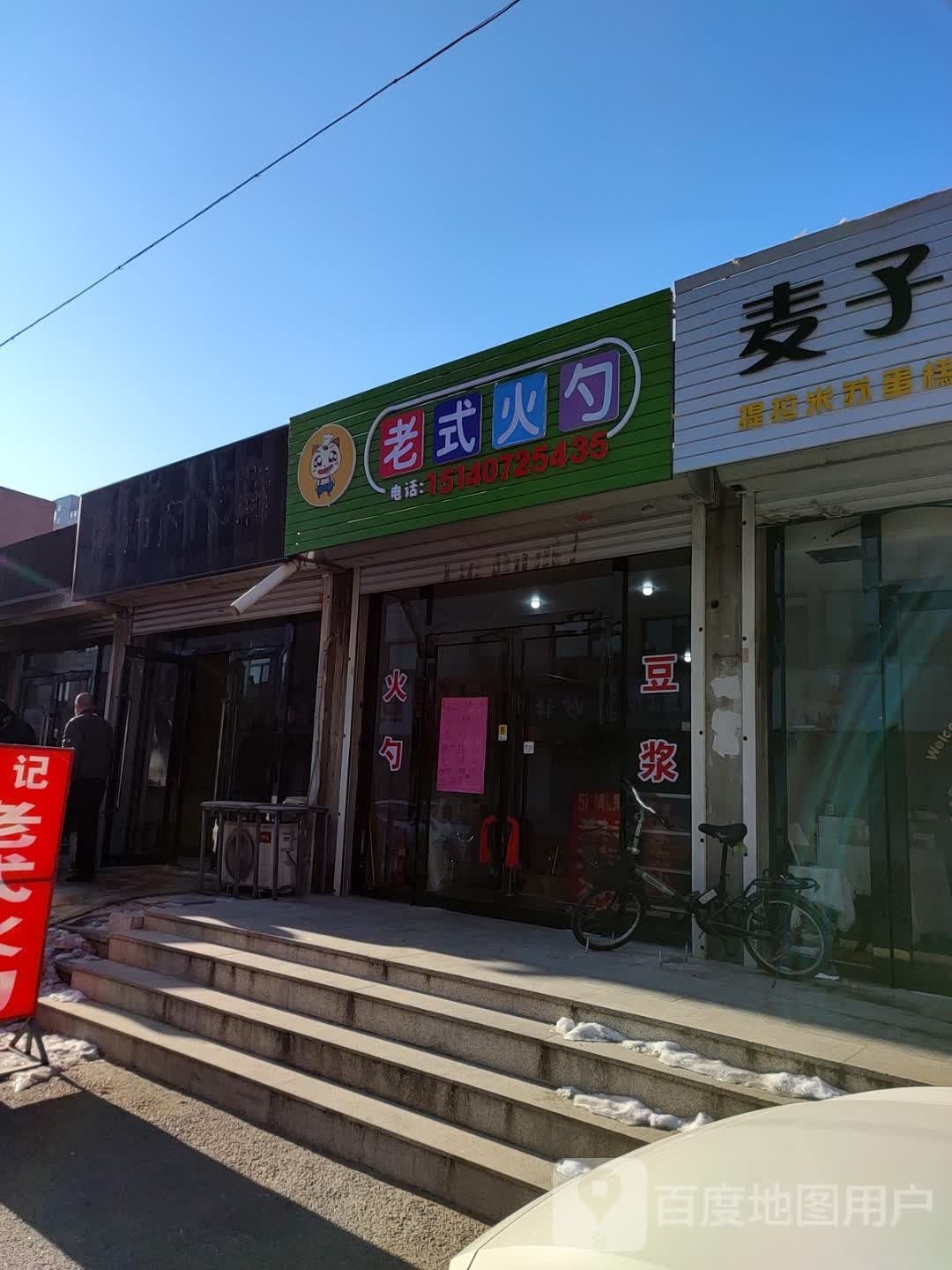 老式炭勺