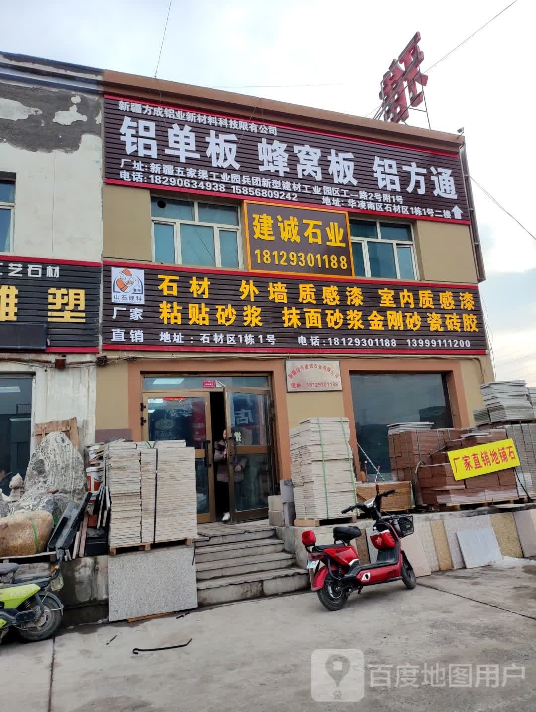 业诸建诚石光