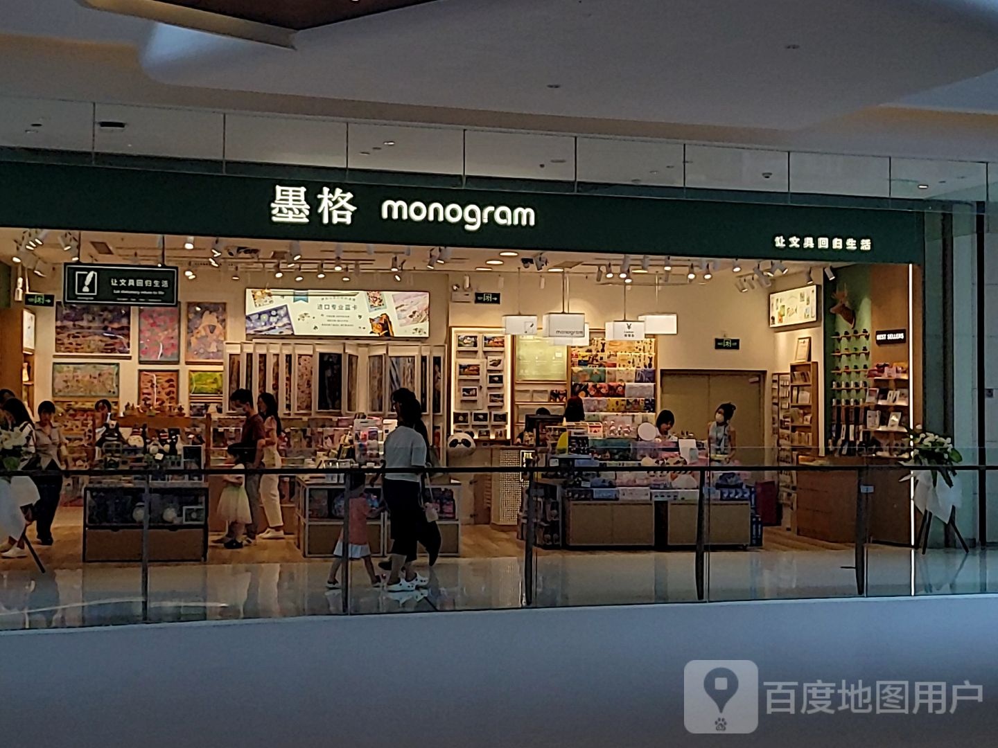 墨格(卓悦汇购物中心店)