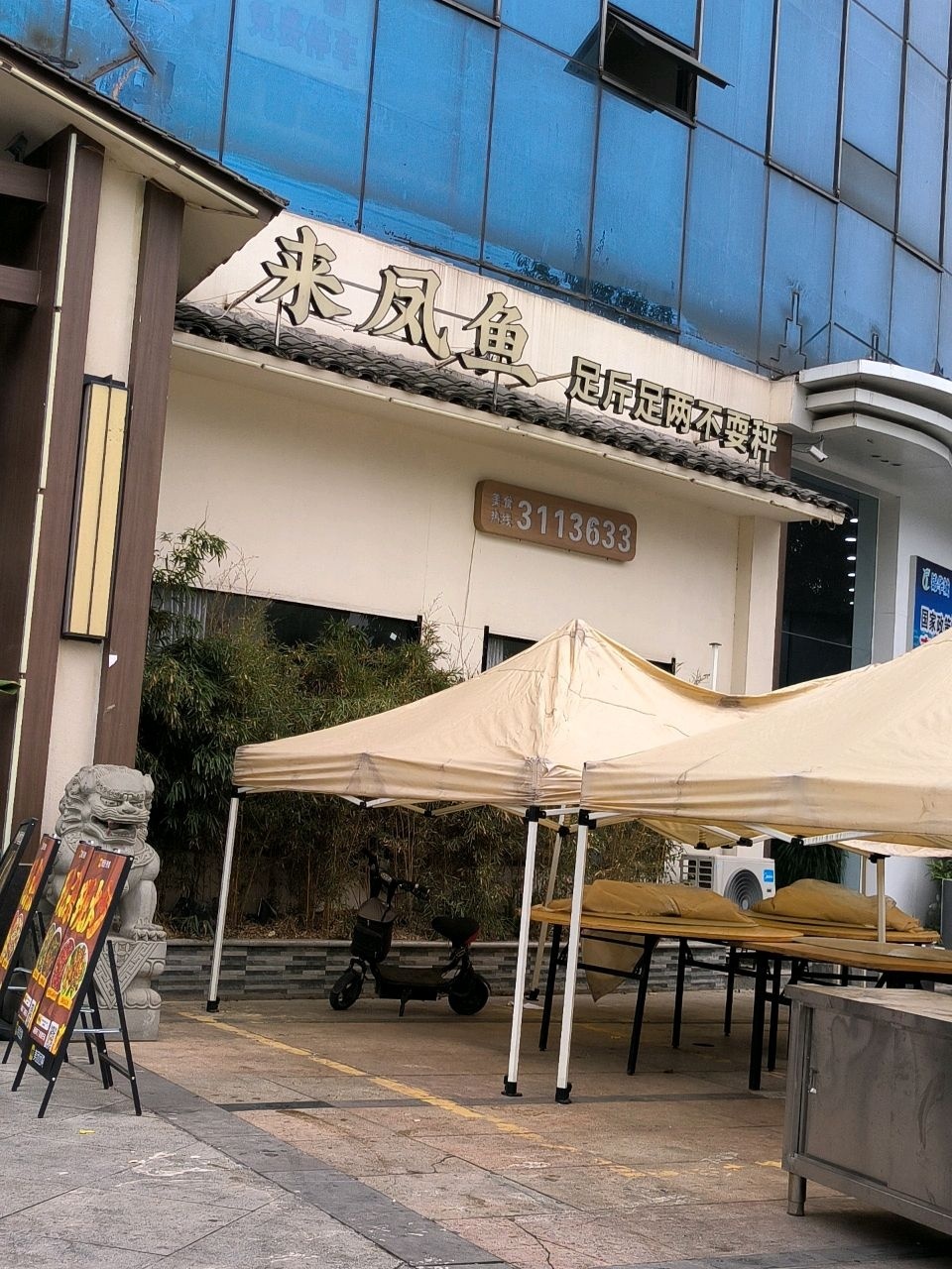 渔锅谣·璧山兔·来凤鱼·江湖菜(黑金冠好店)
