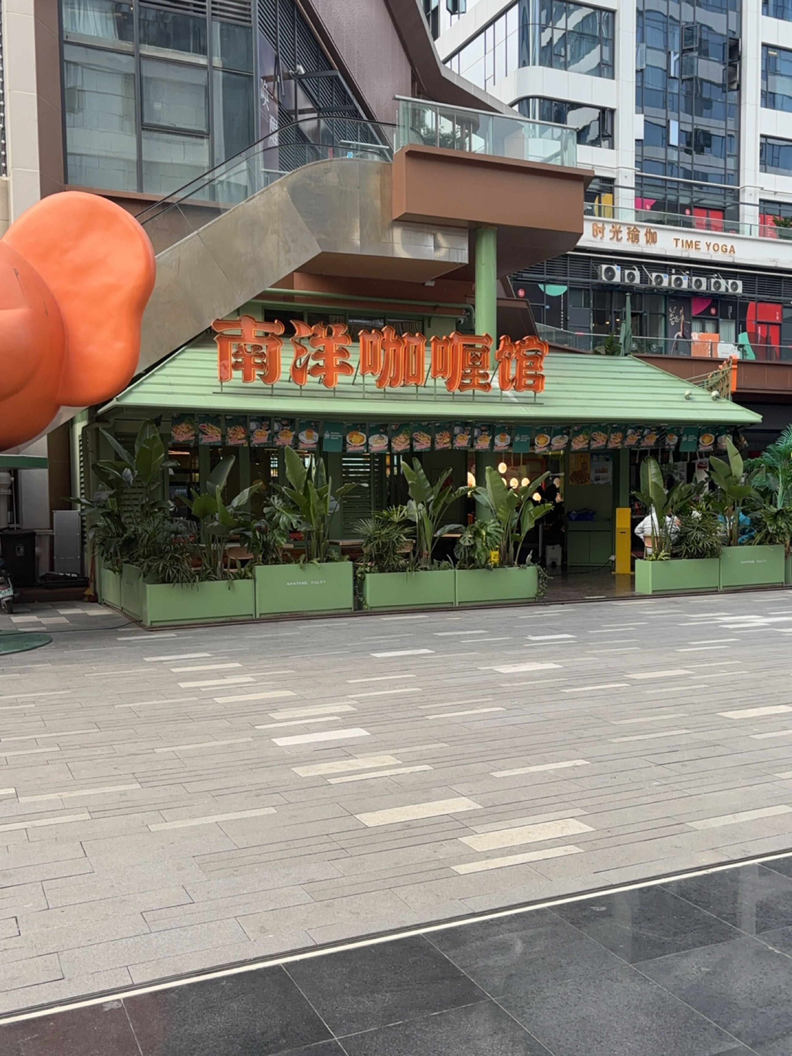 南洋咖喱馆(红牌楼店)
