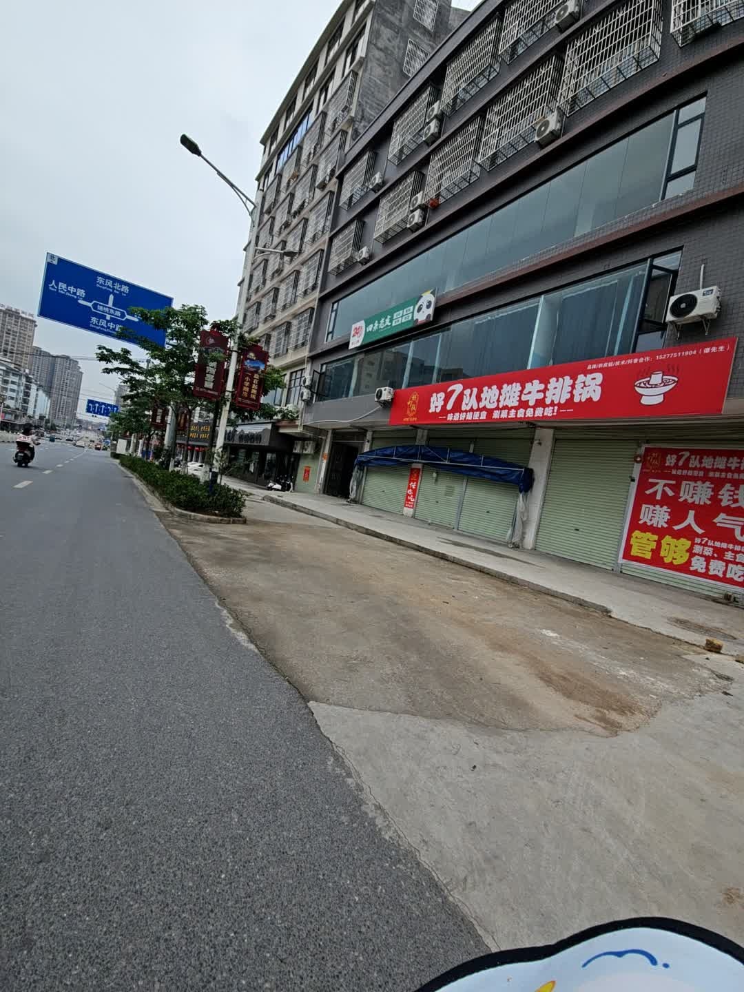 好7队地摊牛排锅(城东路店)