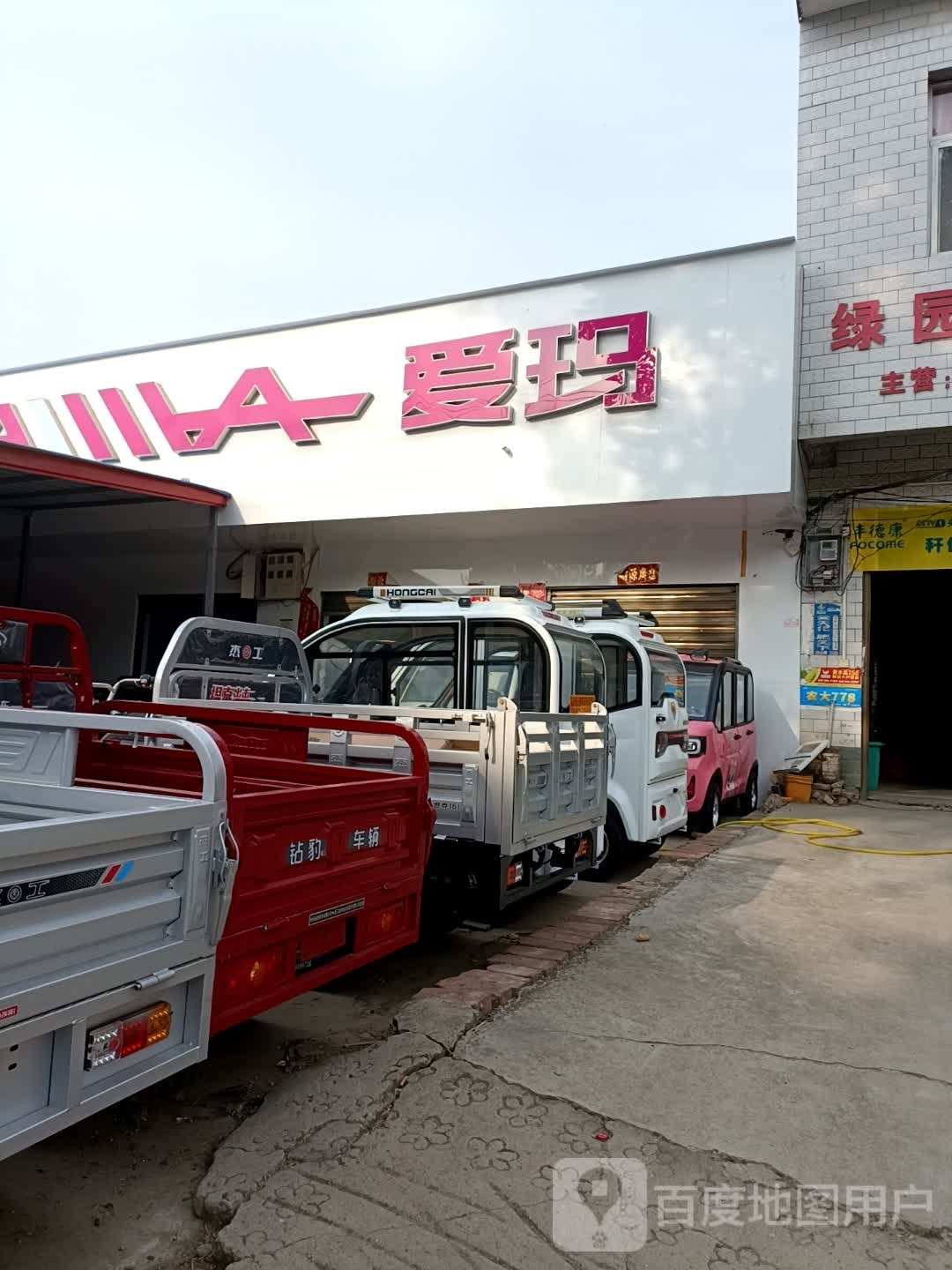 宛城区高庙镇爱玛电动车(人民南路店)