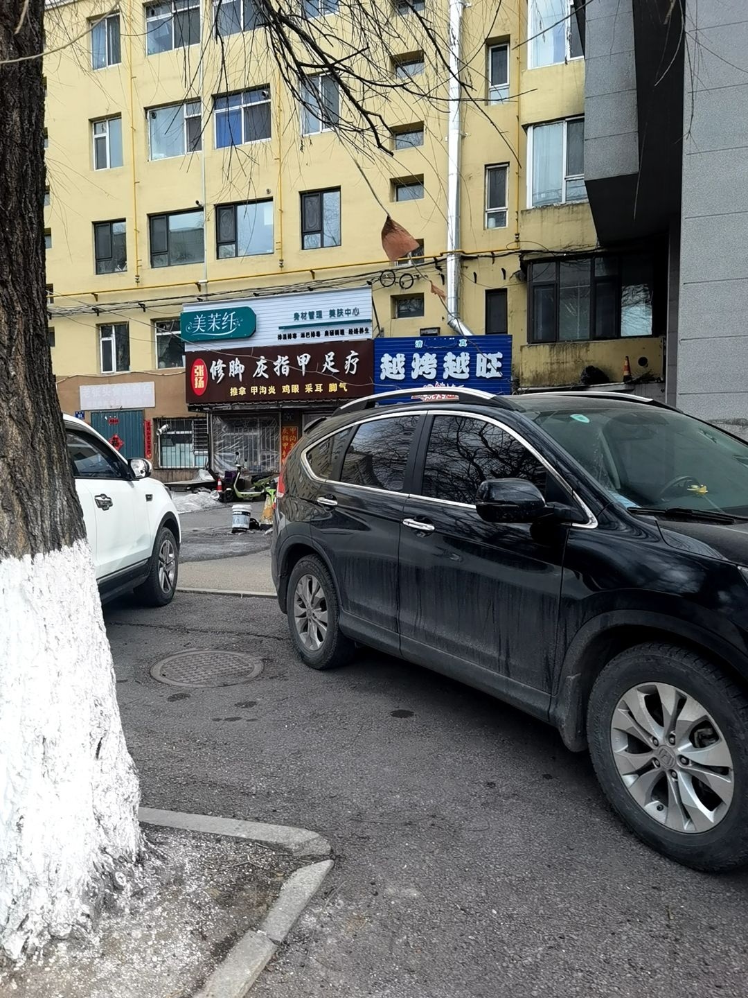 美茉纤身材管理美肤中心