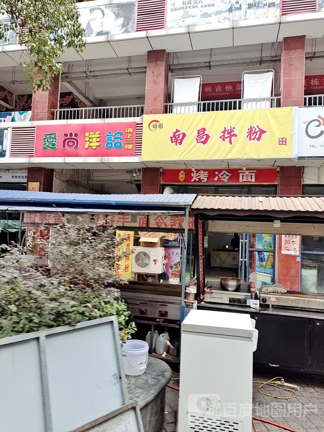 新野县爱尚轮滑(书院路店)