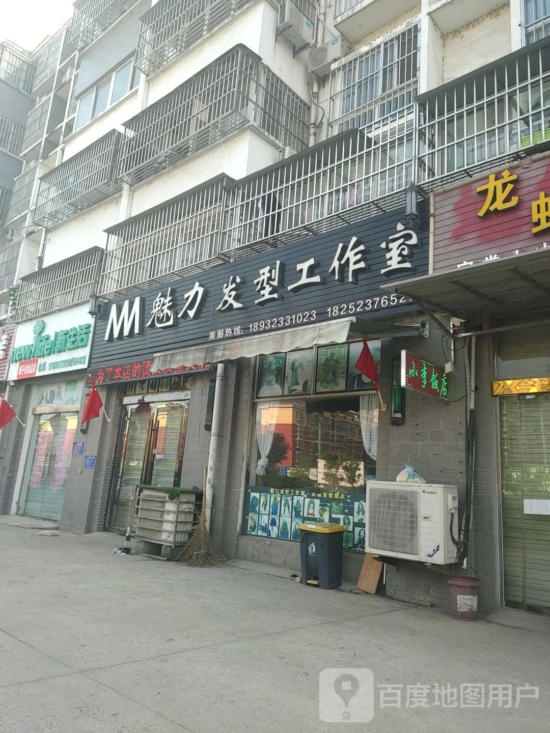 美丽造型发型工作室(东军民花园店)