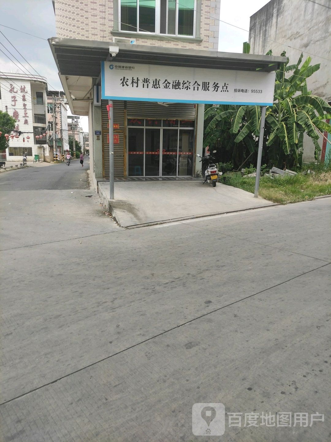 农村普惠金融综合服务