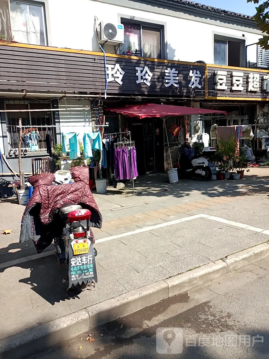 豆豆超市(文明路店)