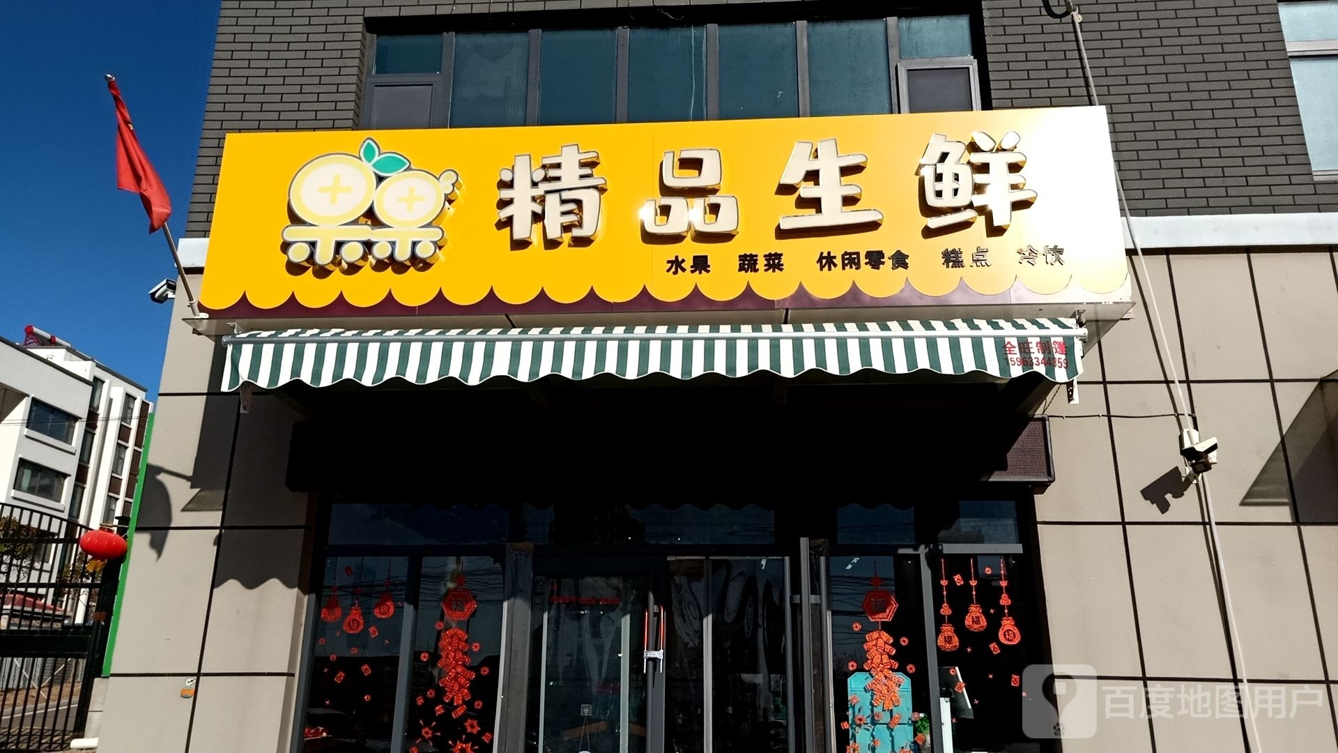 果果精品啥鲜