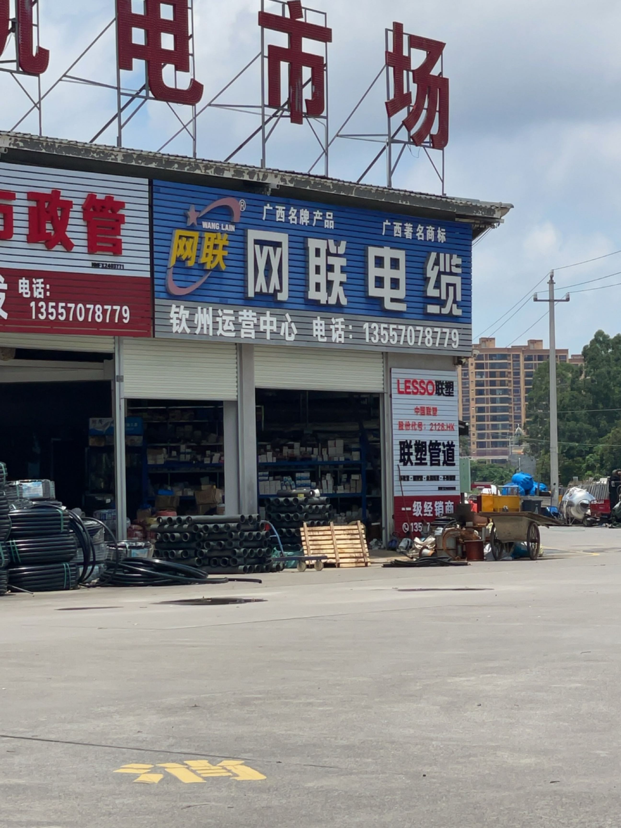 钦州市粤桂机电市场