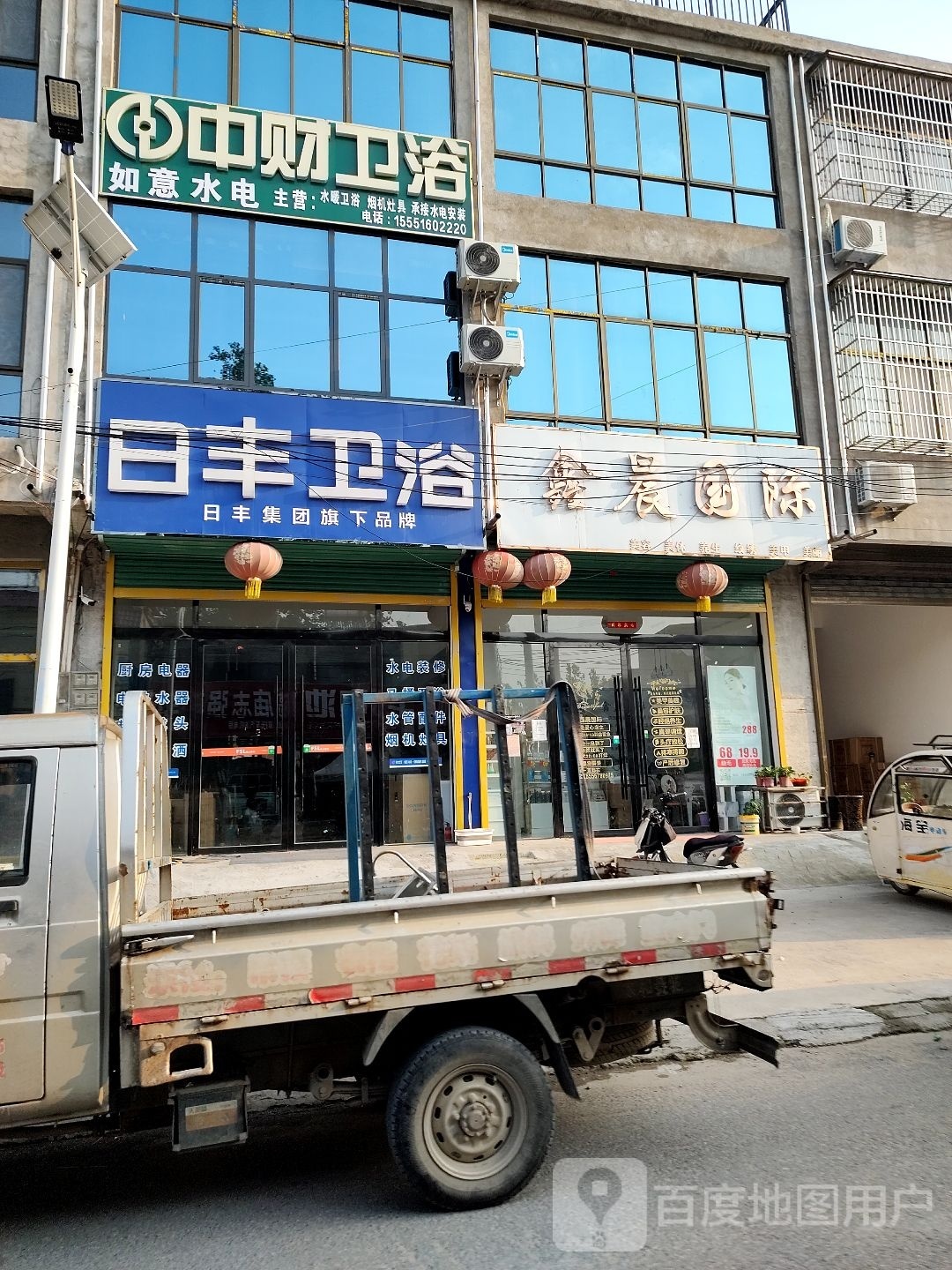 日丰卫浴