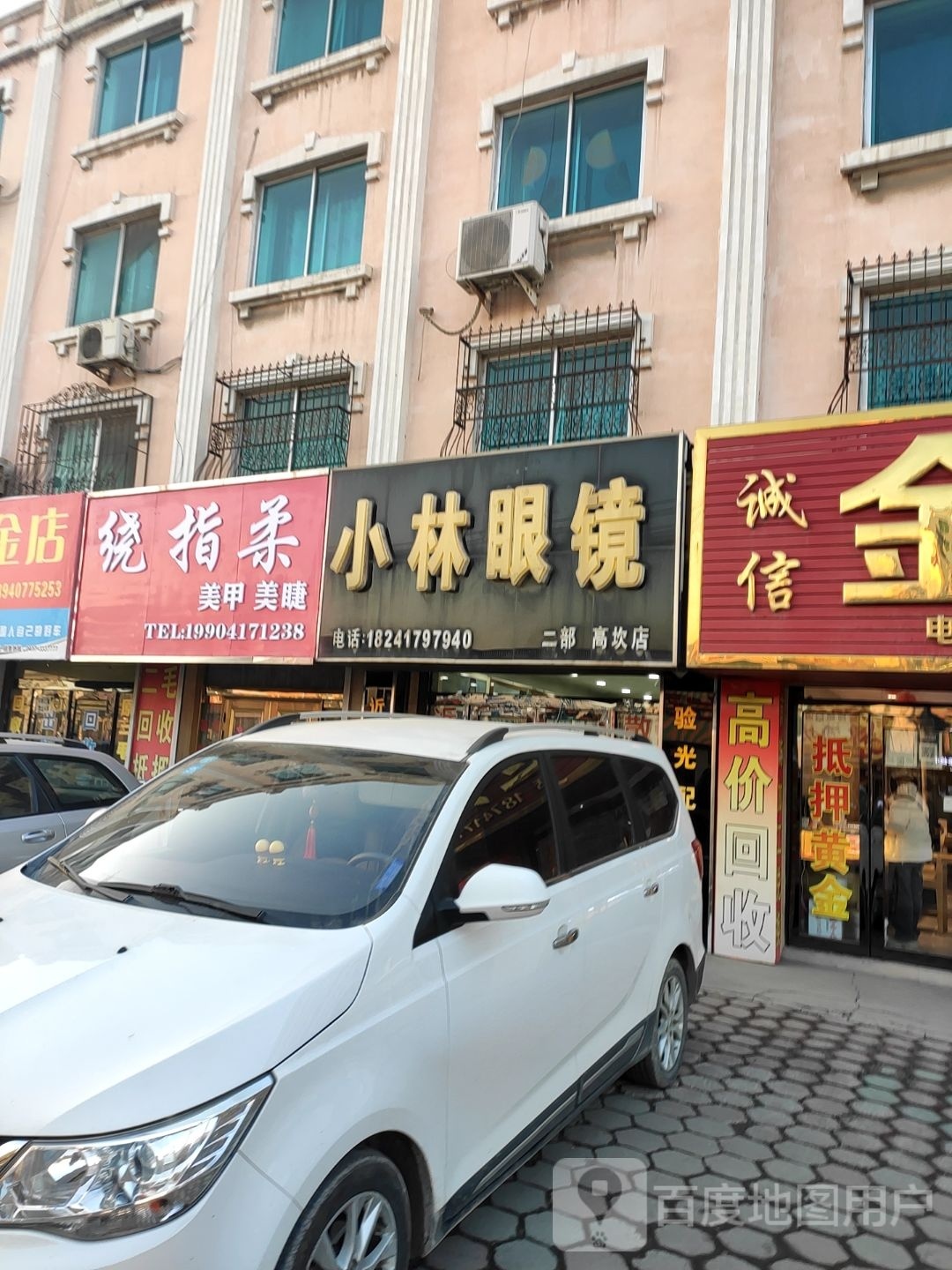 绕指柔美睫美睫
