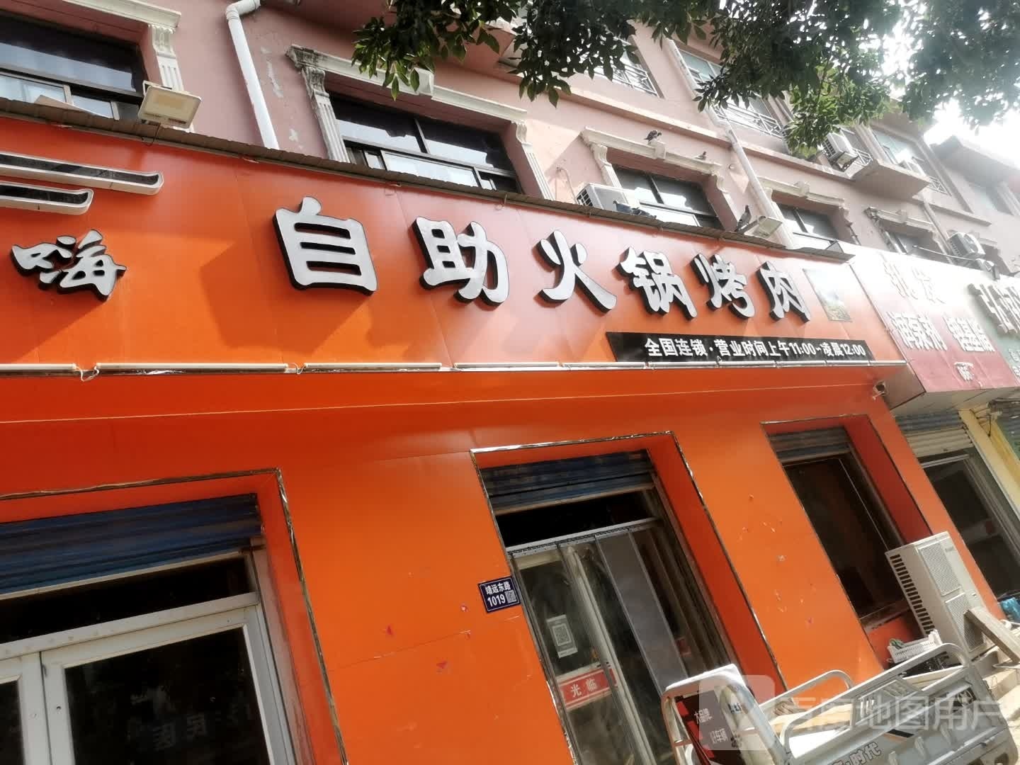 自助火锅.烤