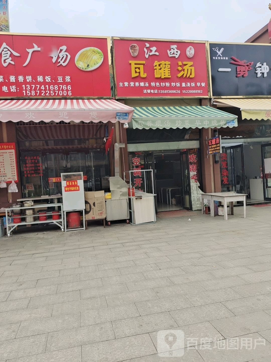 江西瓦罐汤(新水厂路店)