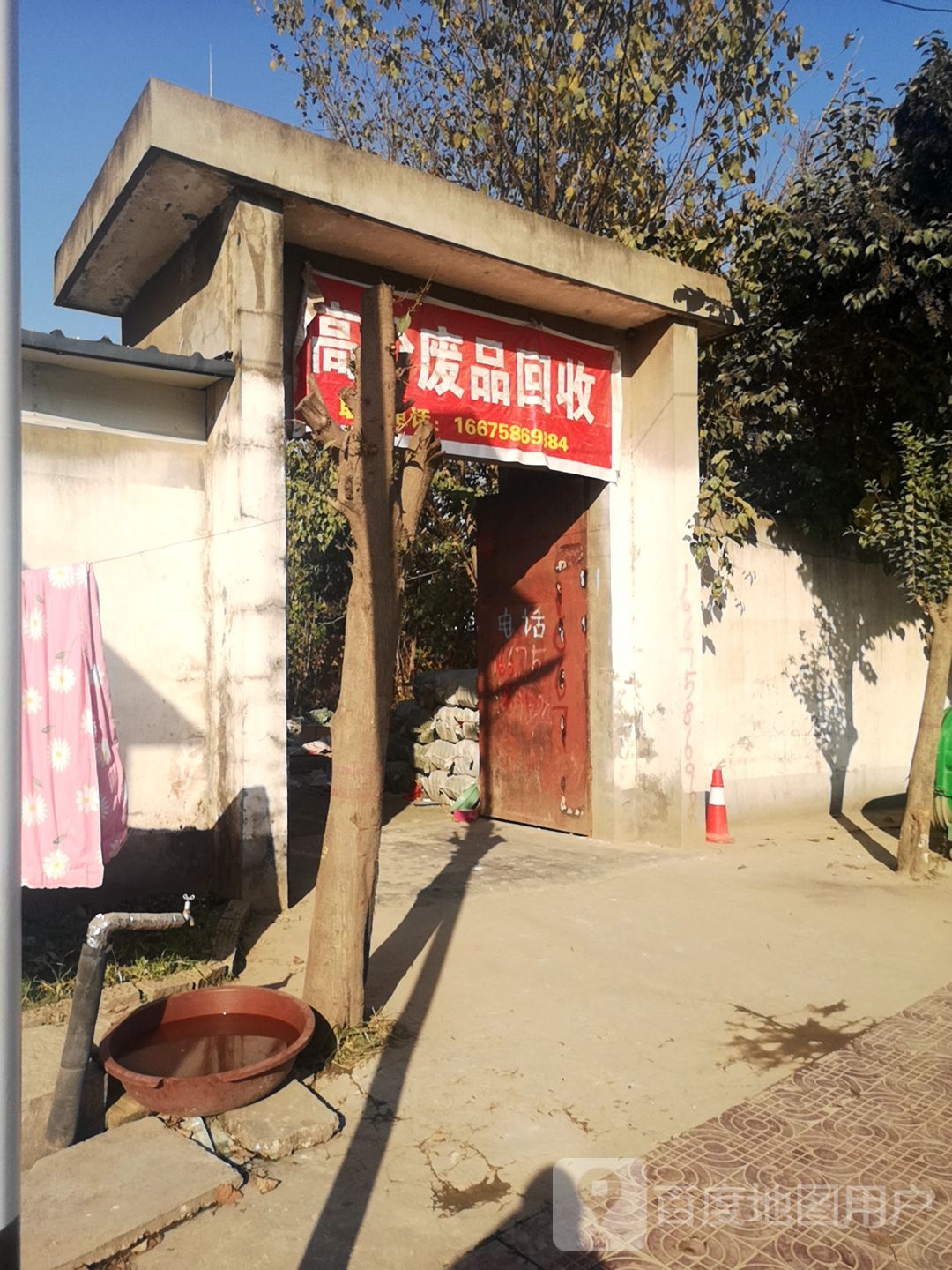 高价废品回收
