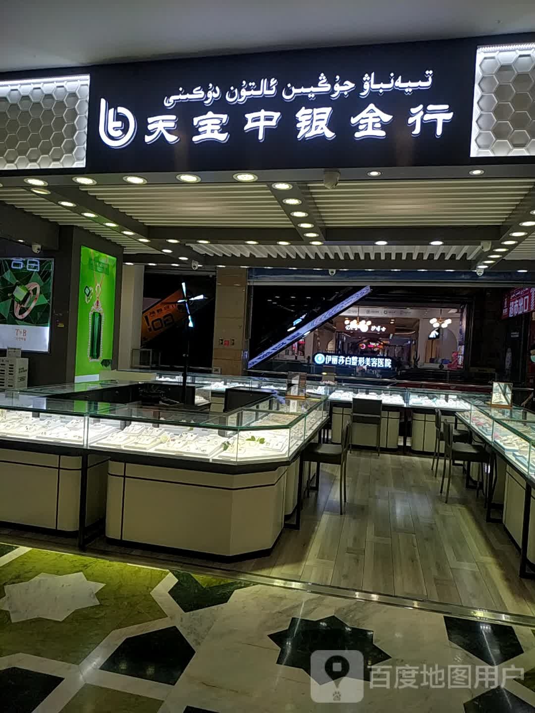 天宝中银金行(丝路新天地店)