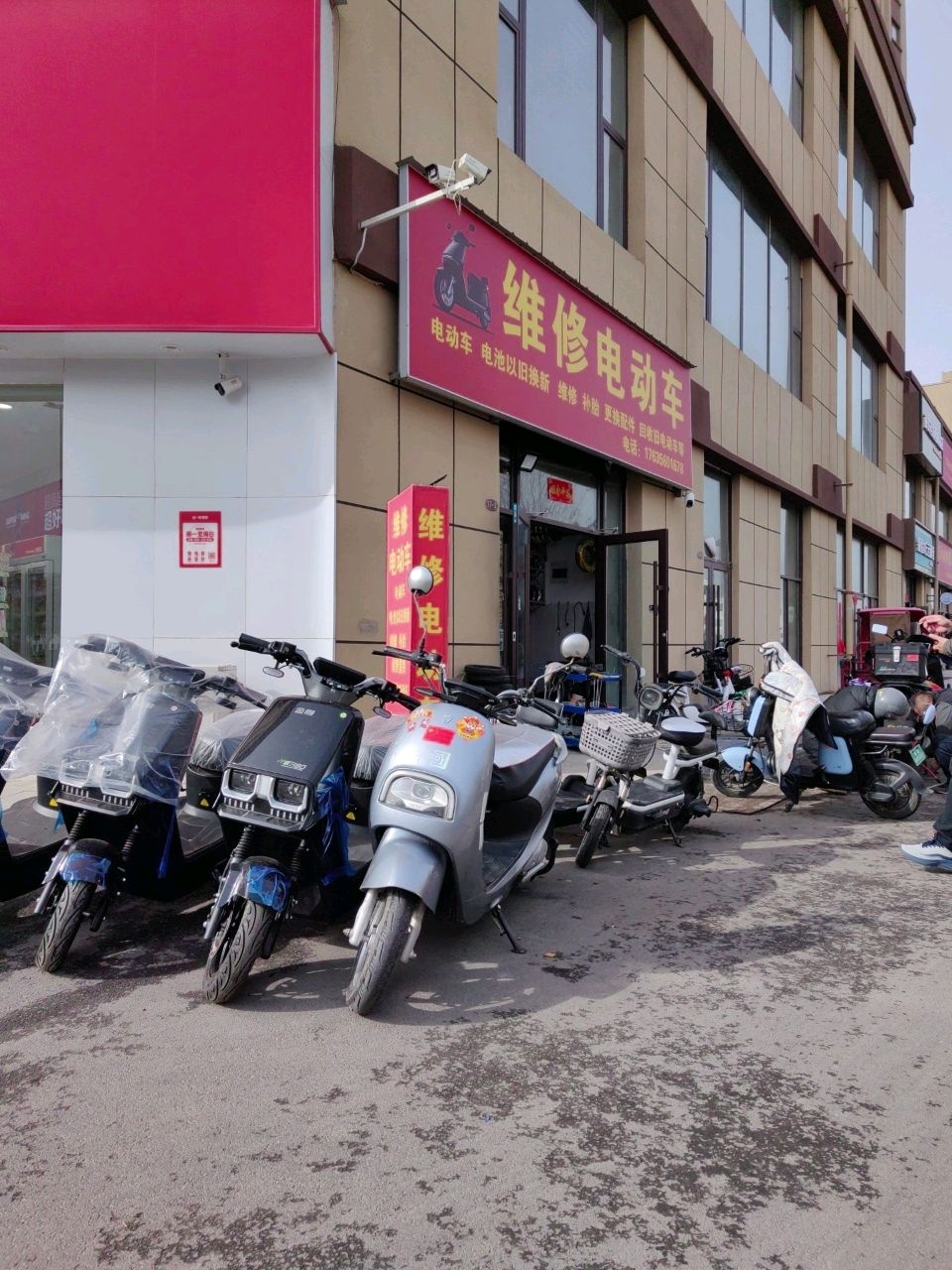 维修电动