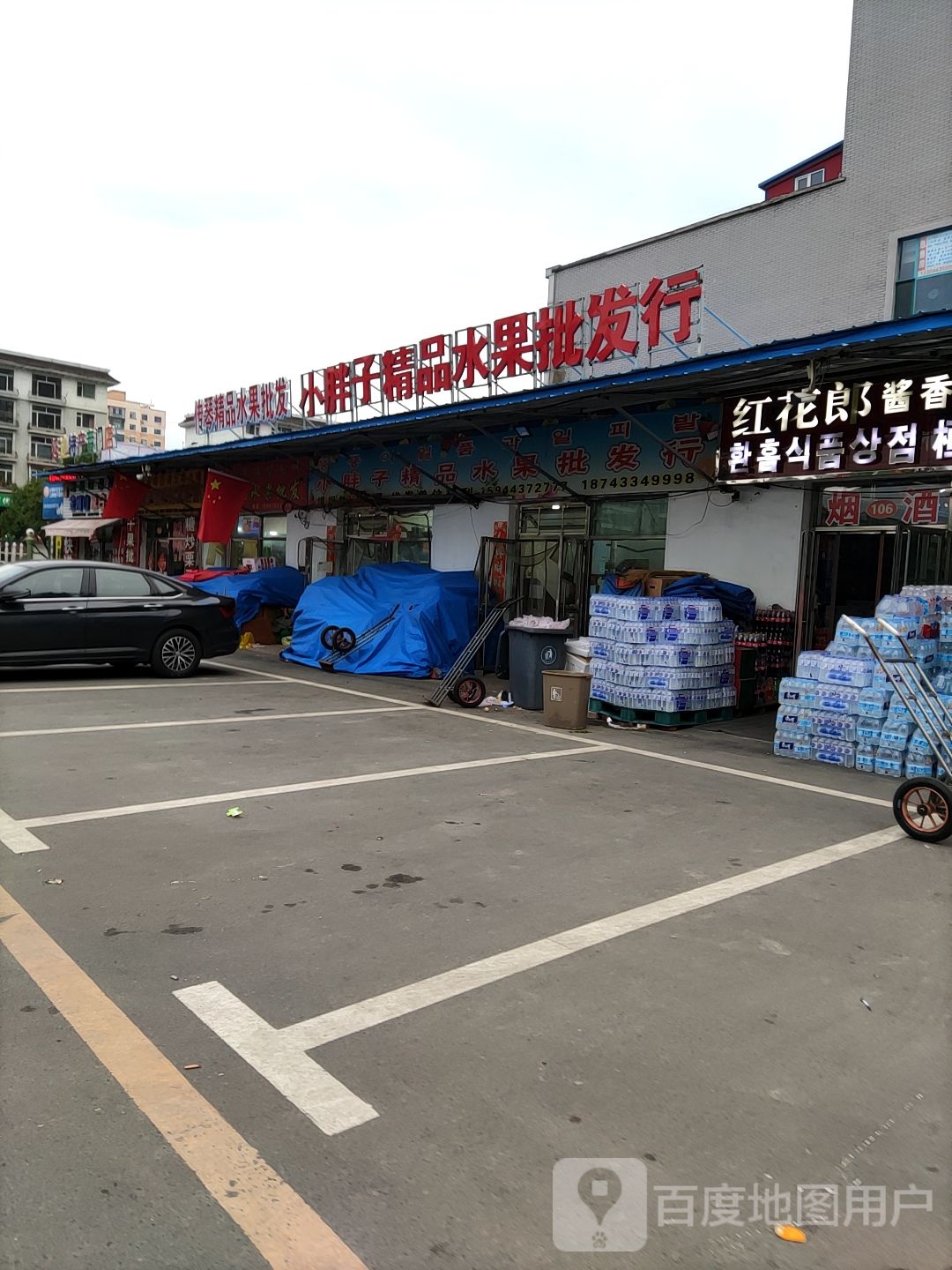 传琴精品水果批发