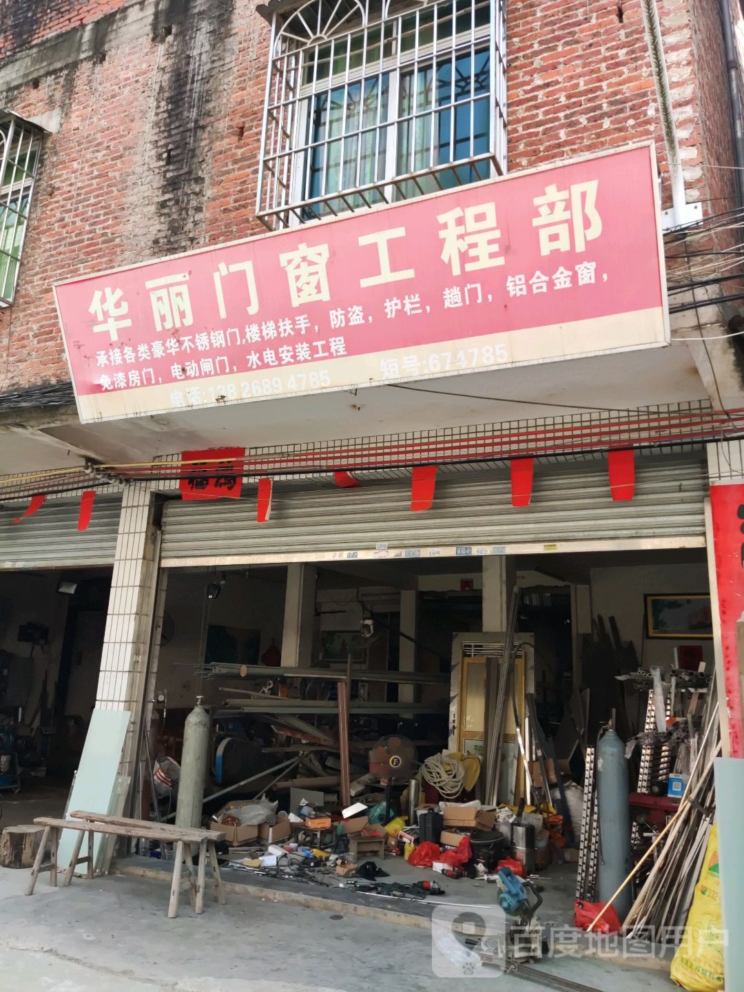 华丽陶瓷(船山路店)