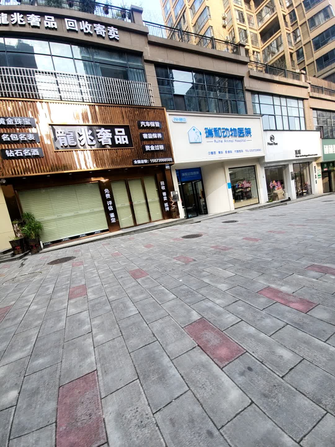 龙兆奢品(万宝国际店)