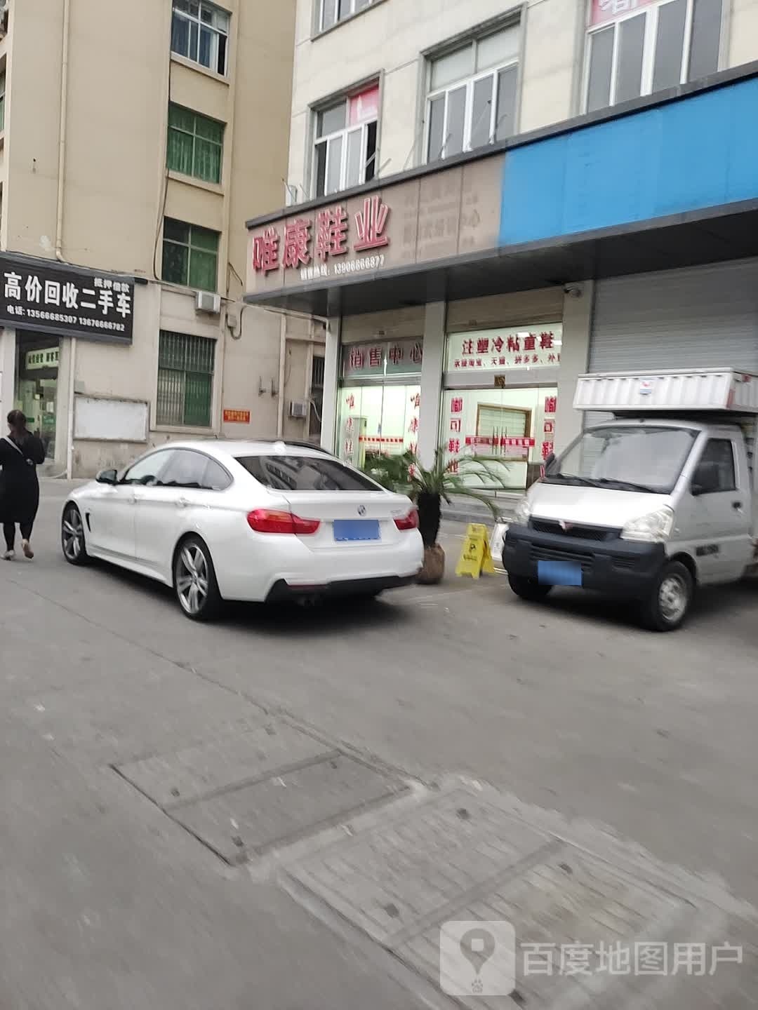 高价回收二手车