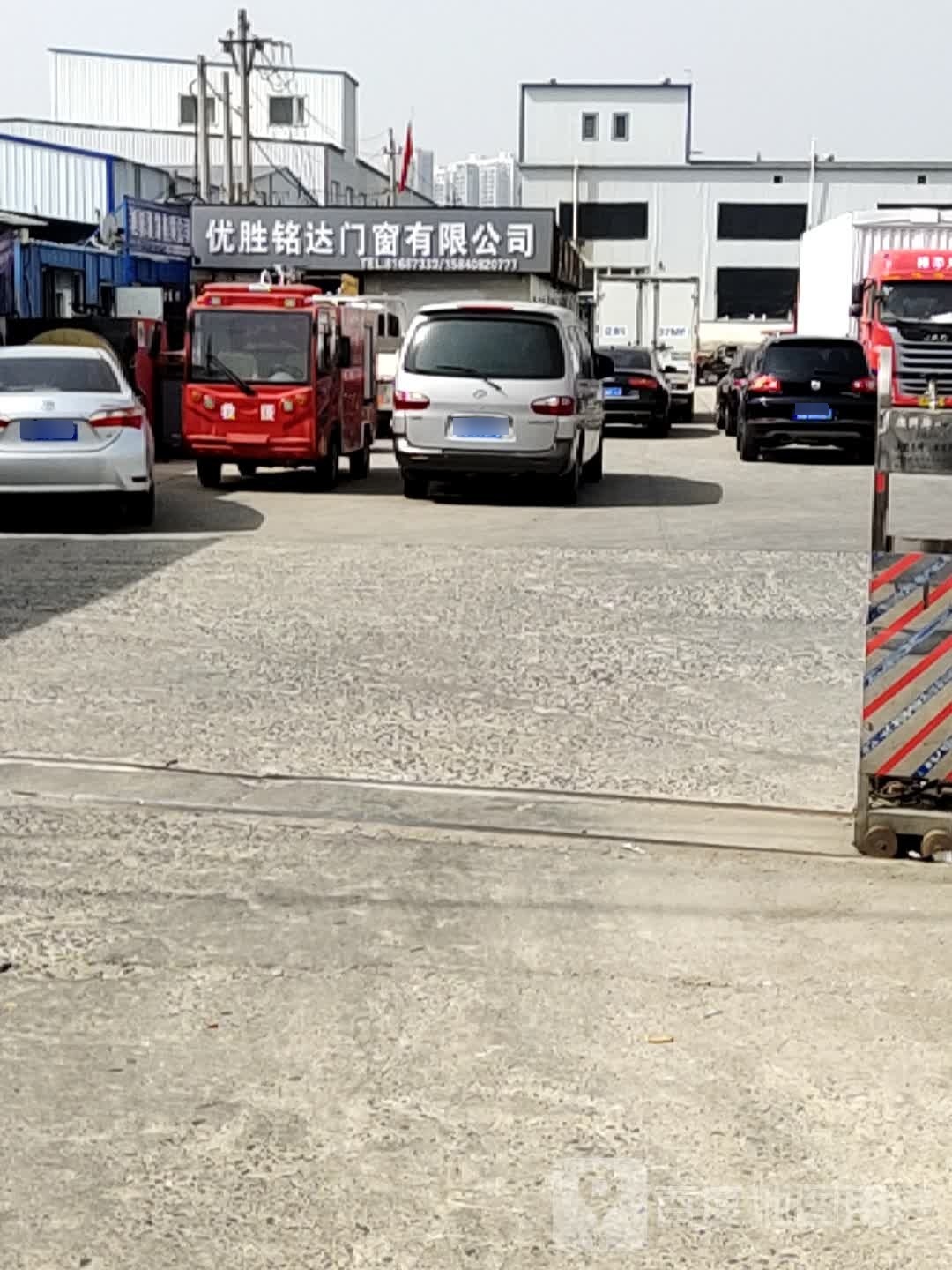 大连市优胜铭达门窗有限公司