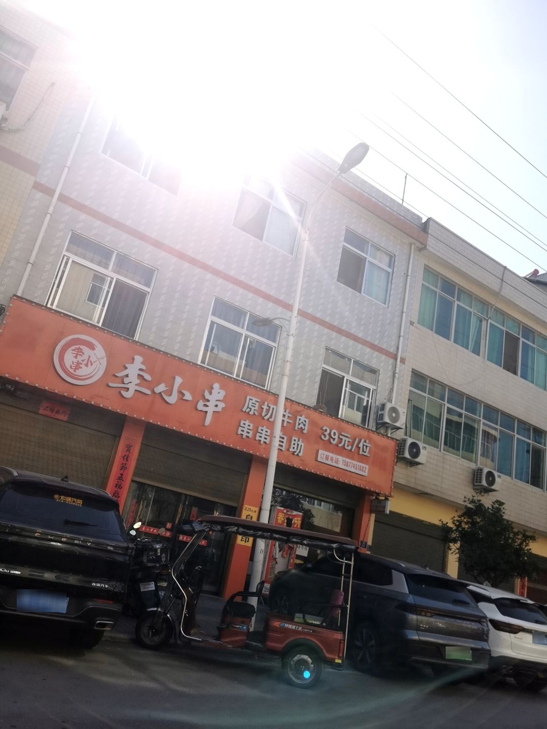 李小串原切牛肉串串自助