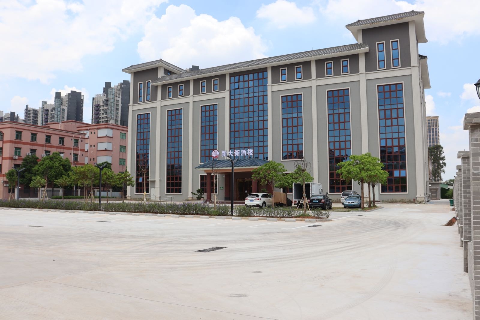 新大新酒楼(振兴路店)
