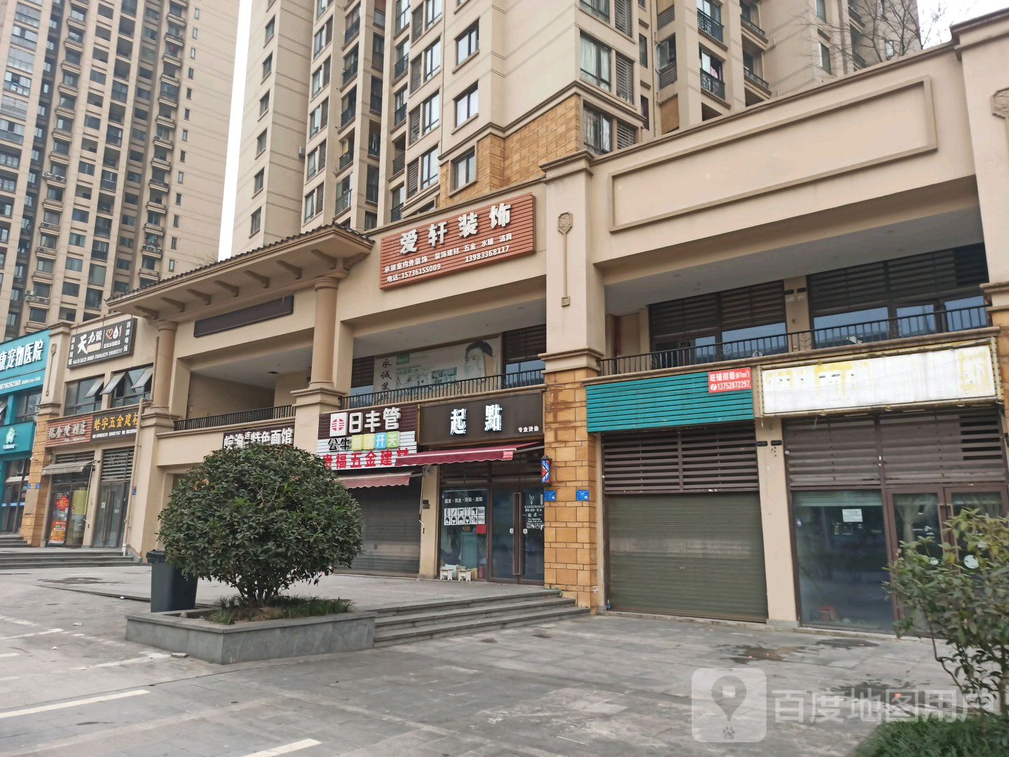 起点造型(南北大道南段店)