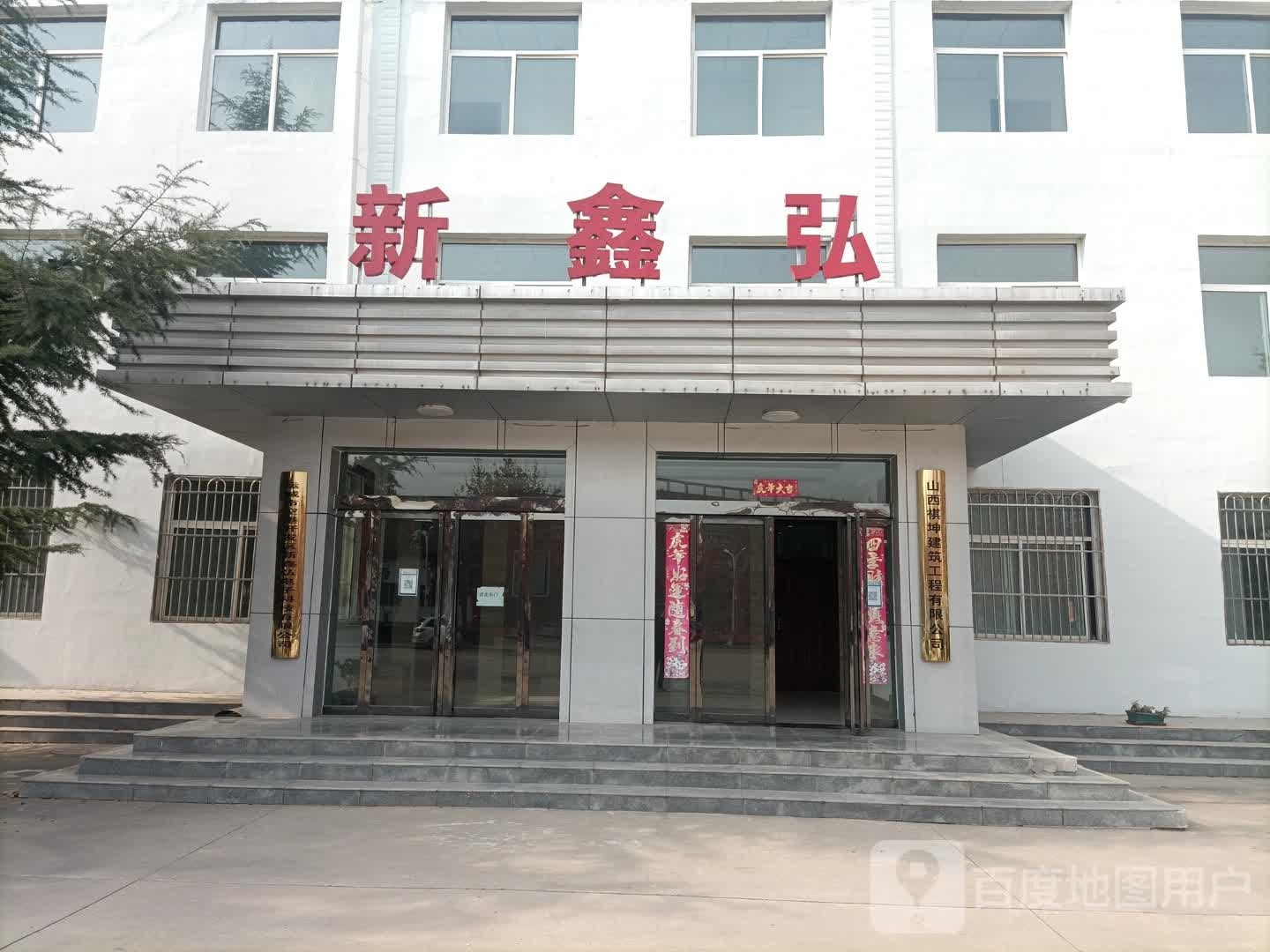 山西祺坤建筑工程有限