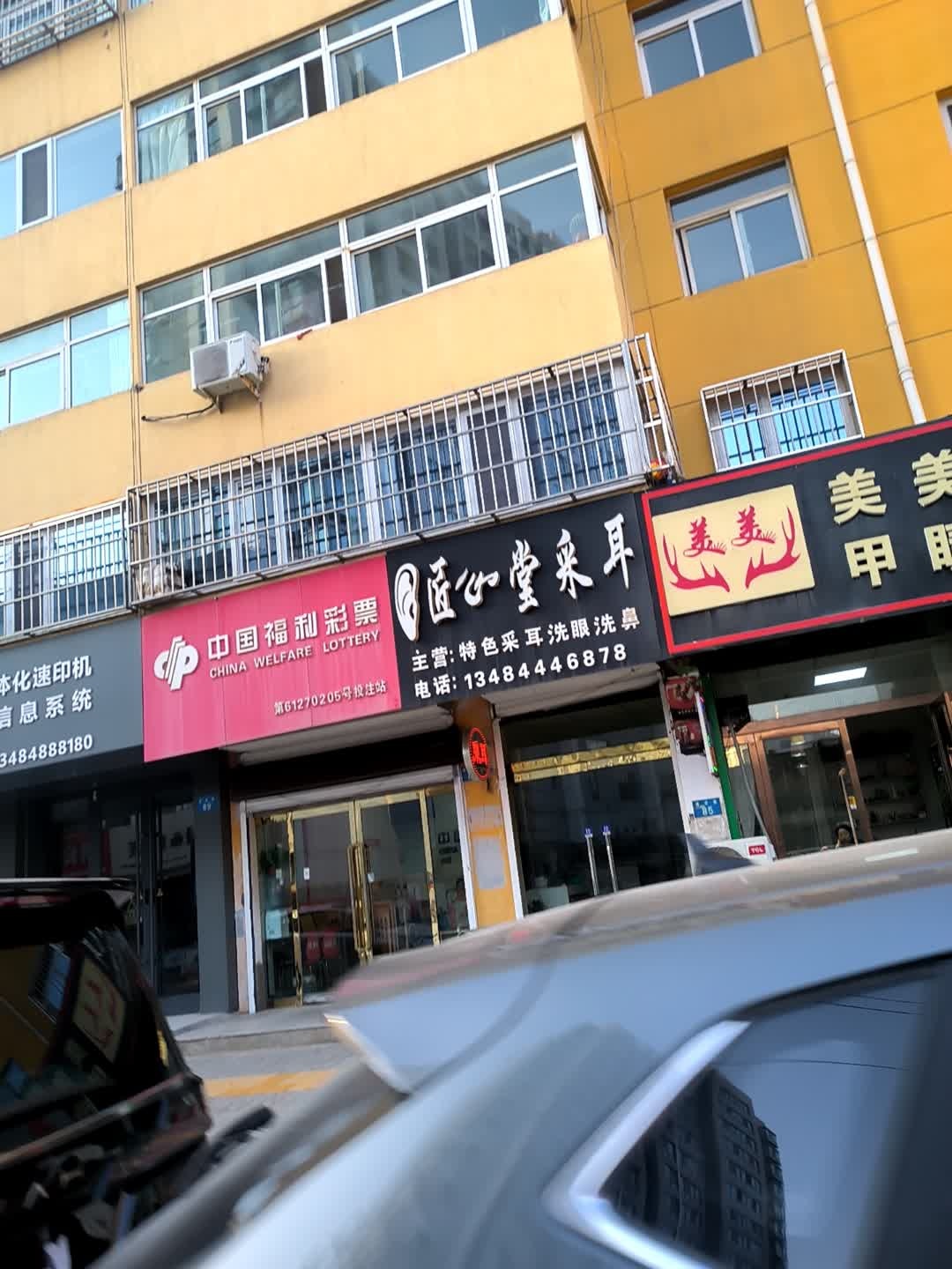 匠心堂可视采耳(榆林市化工厂家属院店)