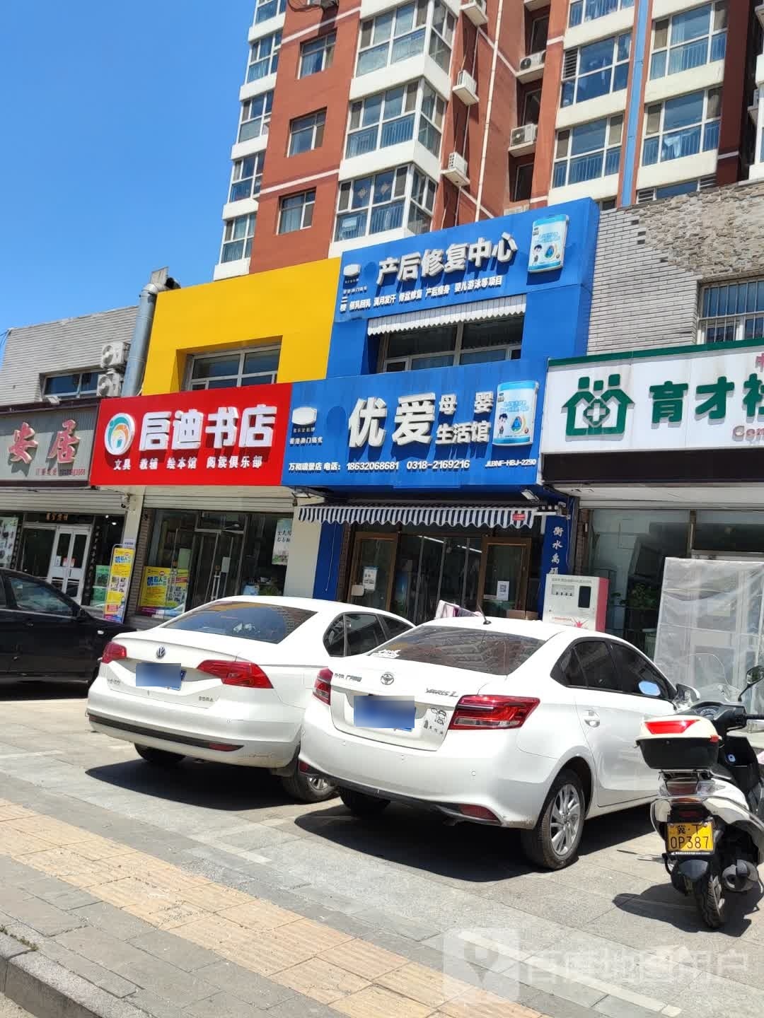 奥迪书店