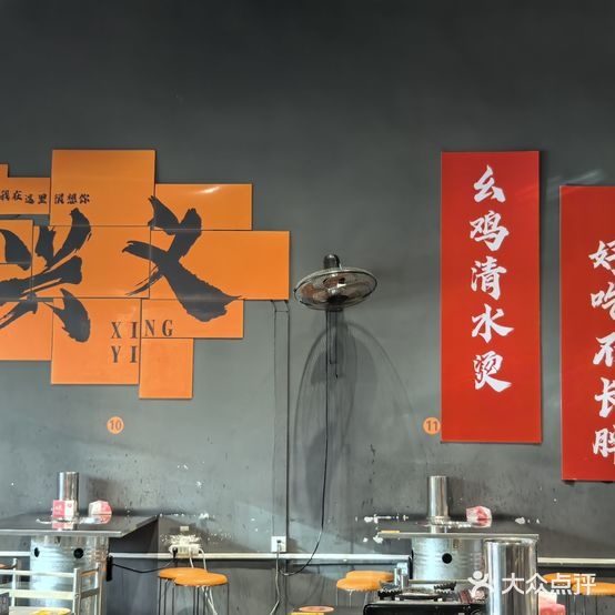 贵阳金顶山幺鸡清水烫(兴义店)
