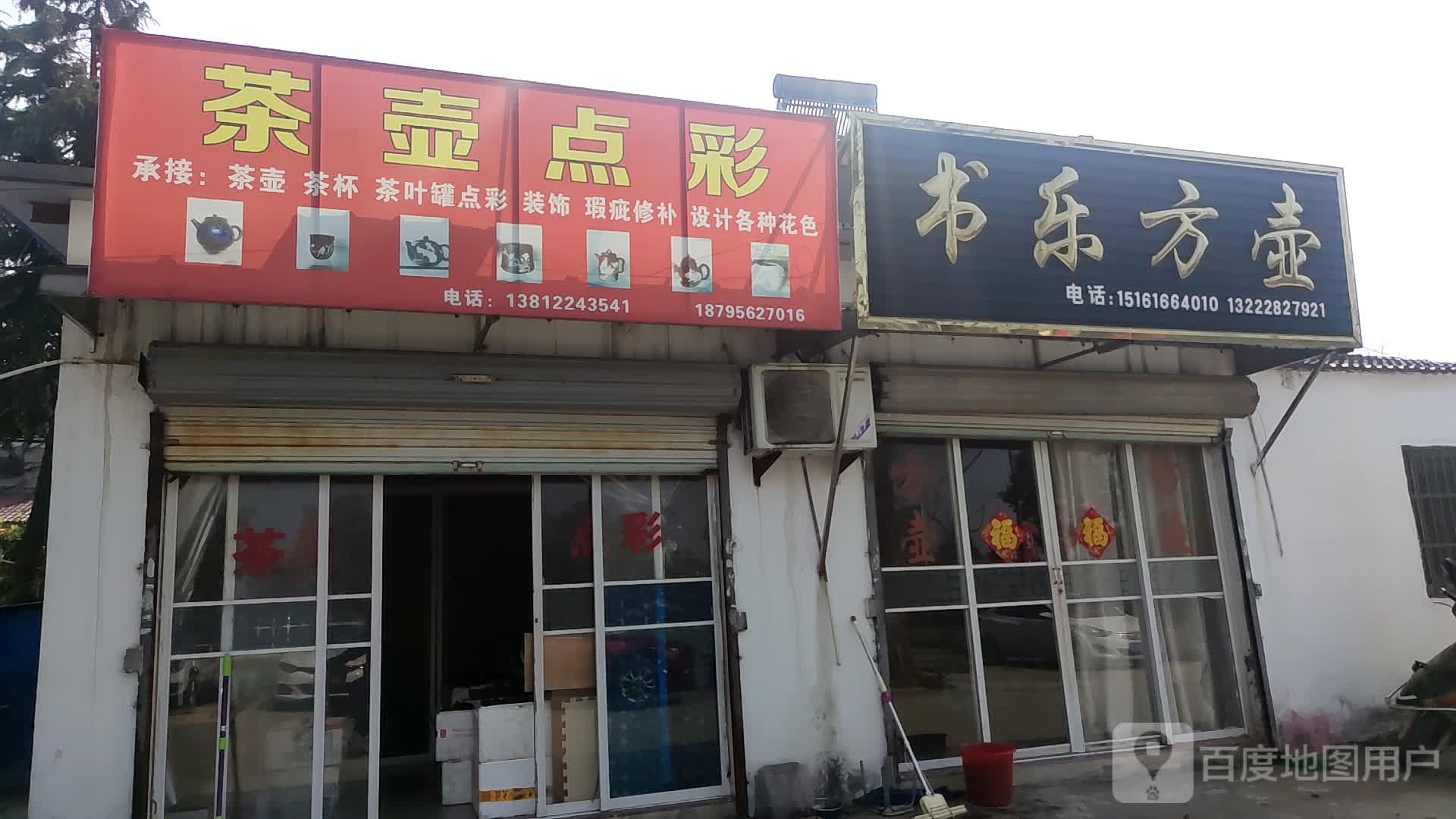 书乐方壶