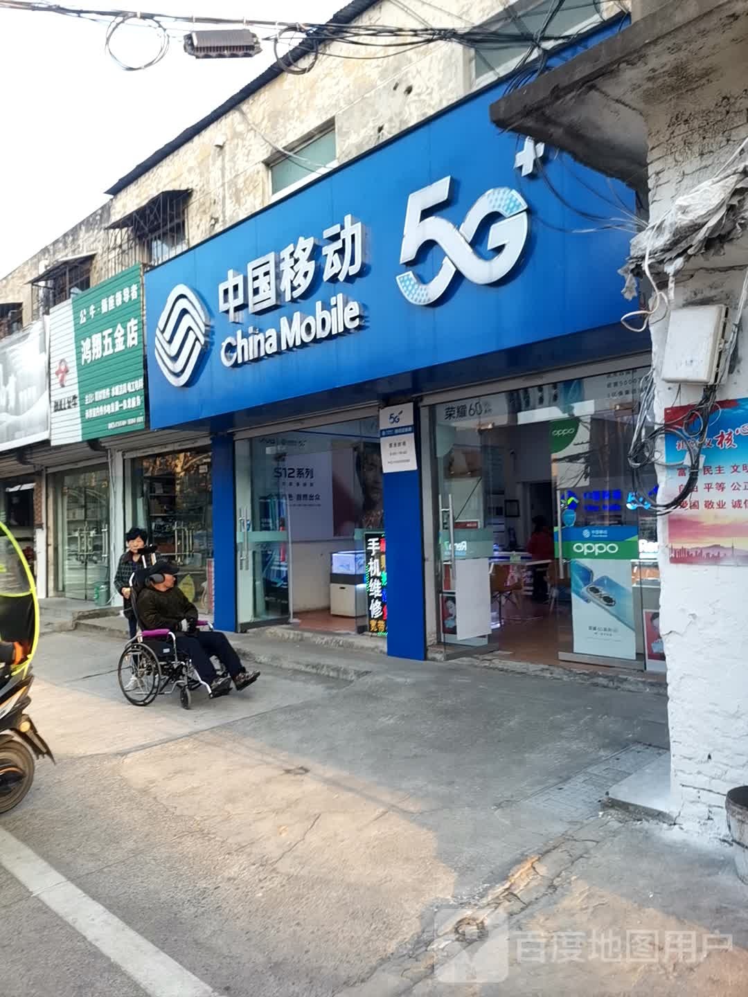 鸿翔五金店