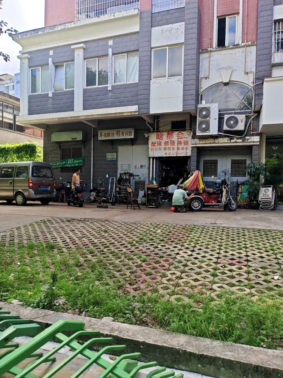 啥都会配锁修锁换锁