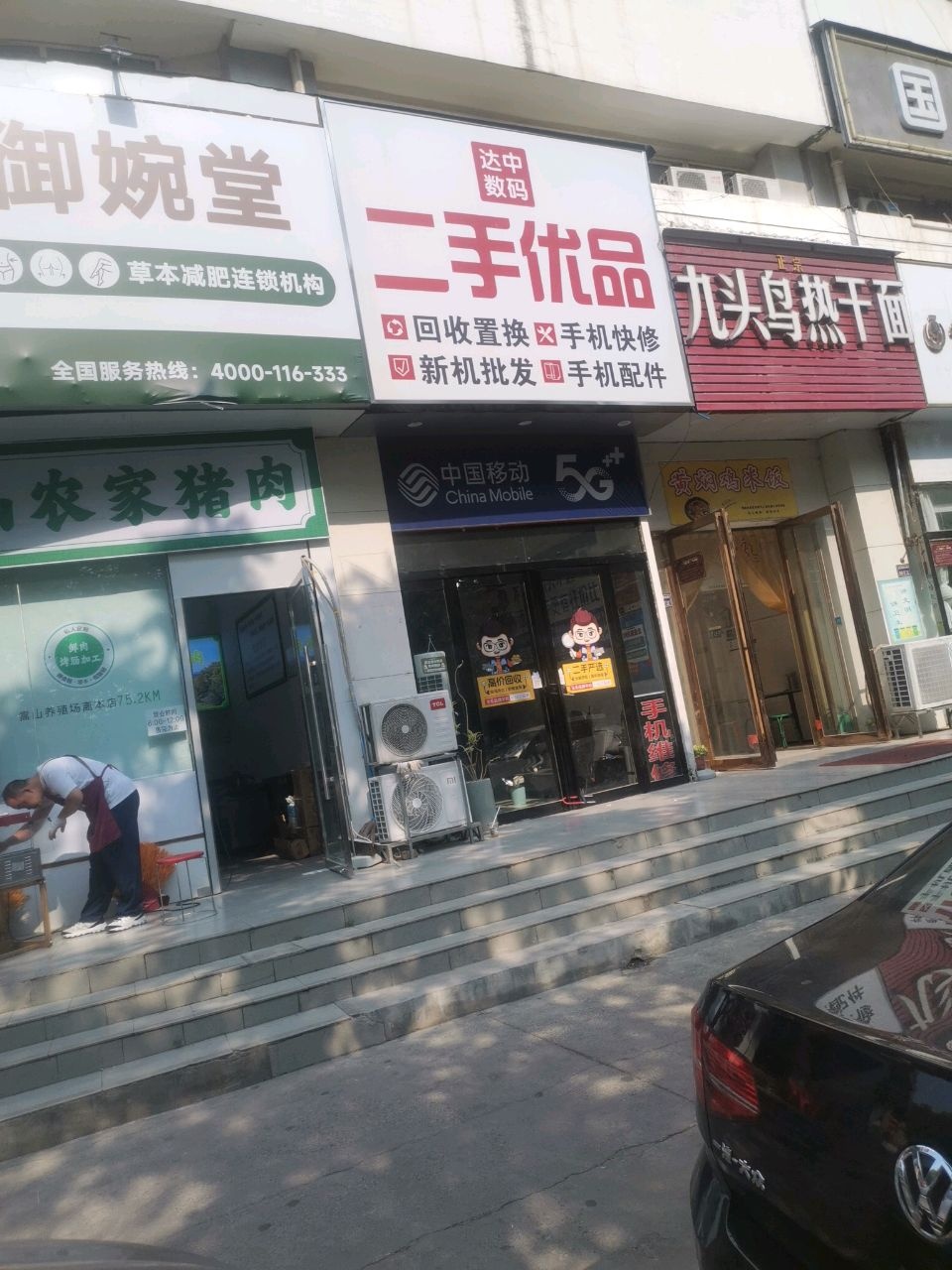 二手优品