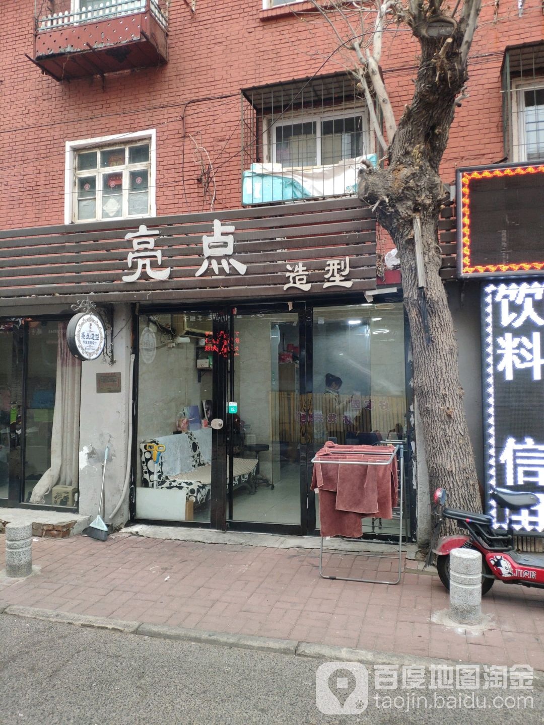 亮点9造