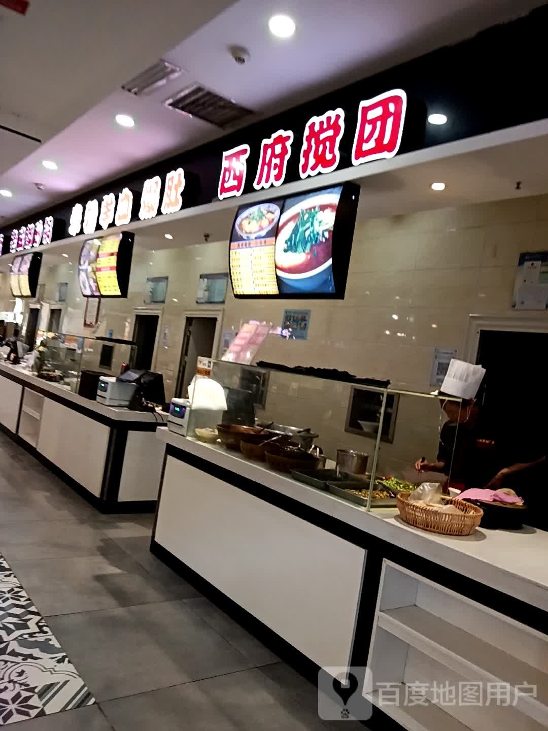 西府绞团(金谷广场店)