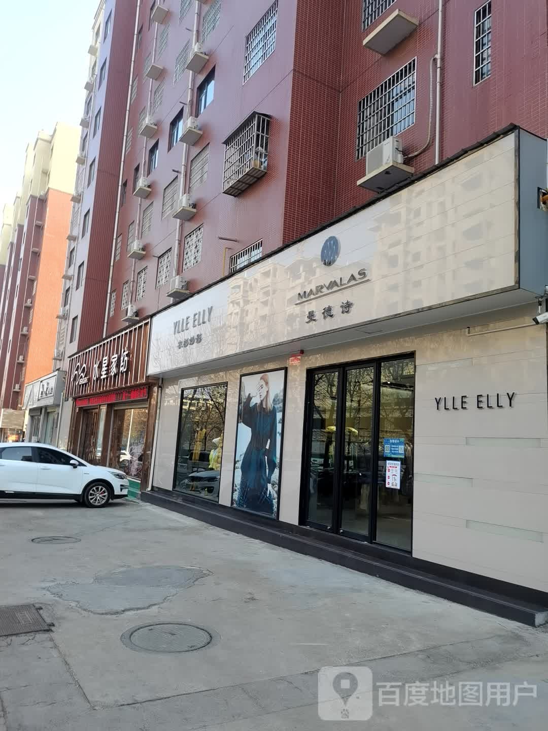 登封市marvalas(洧河路店)