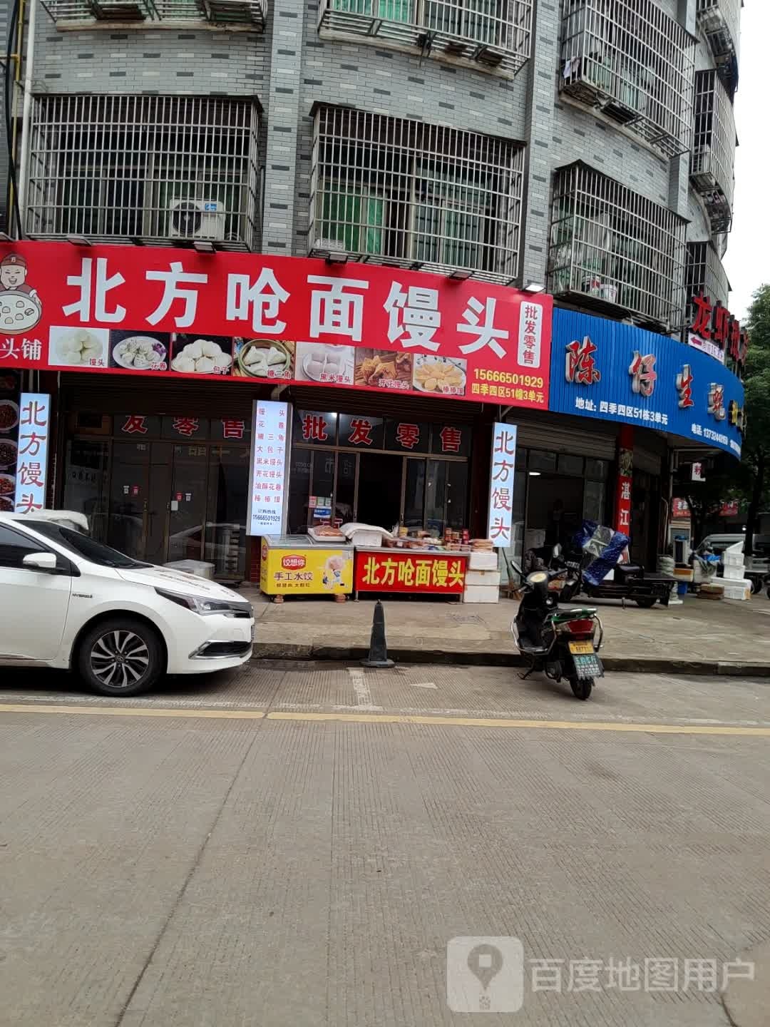 陈仔生蚝批发(四季小区四区店)